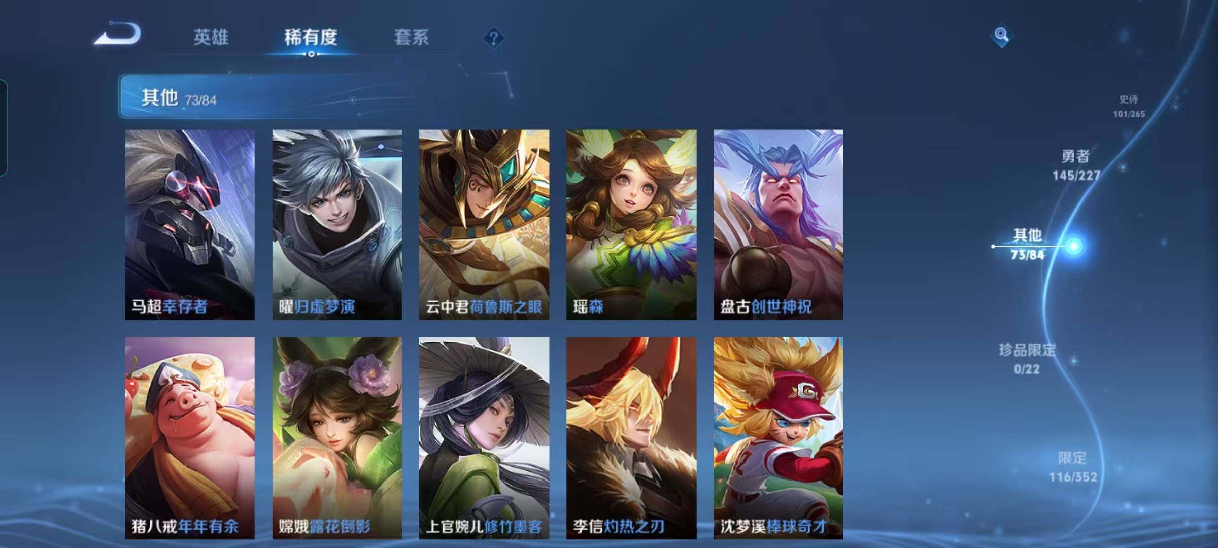 WZQM3441659王者荣耀账号详情图37