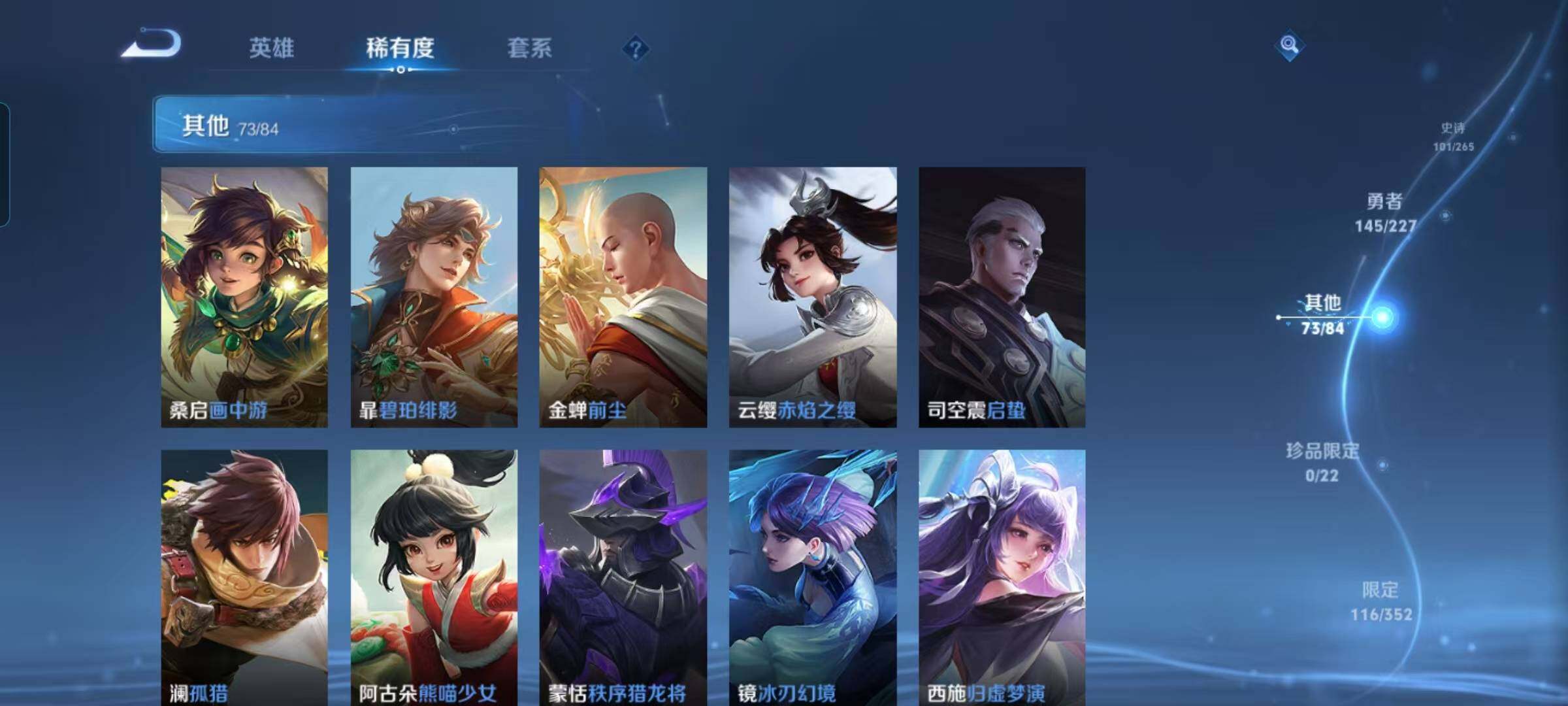 WZQM3441659王者荣耀账号详情图38