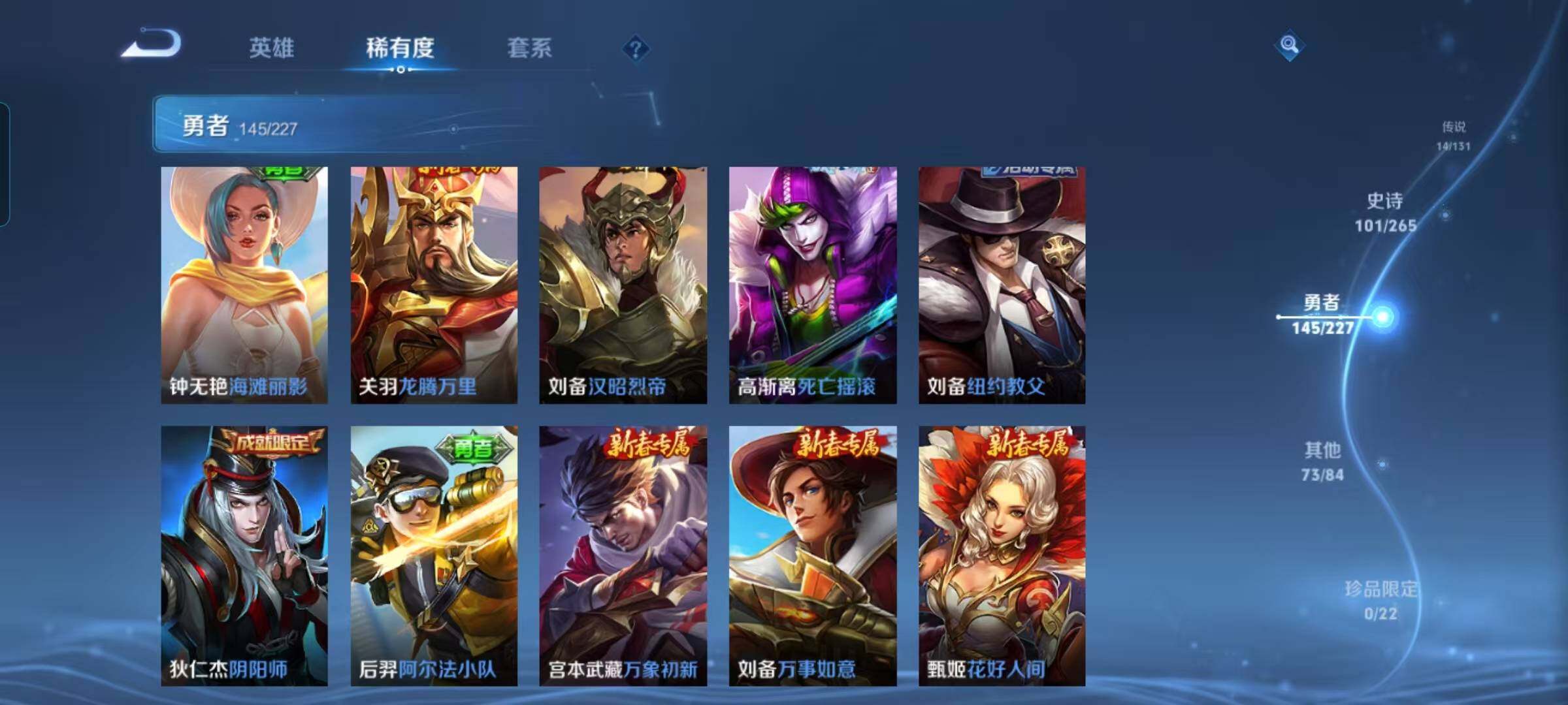 WZQM3441659王者荣耀账号详情图41