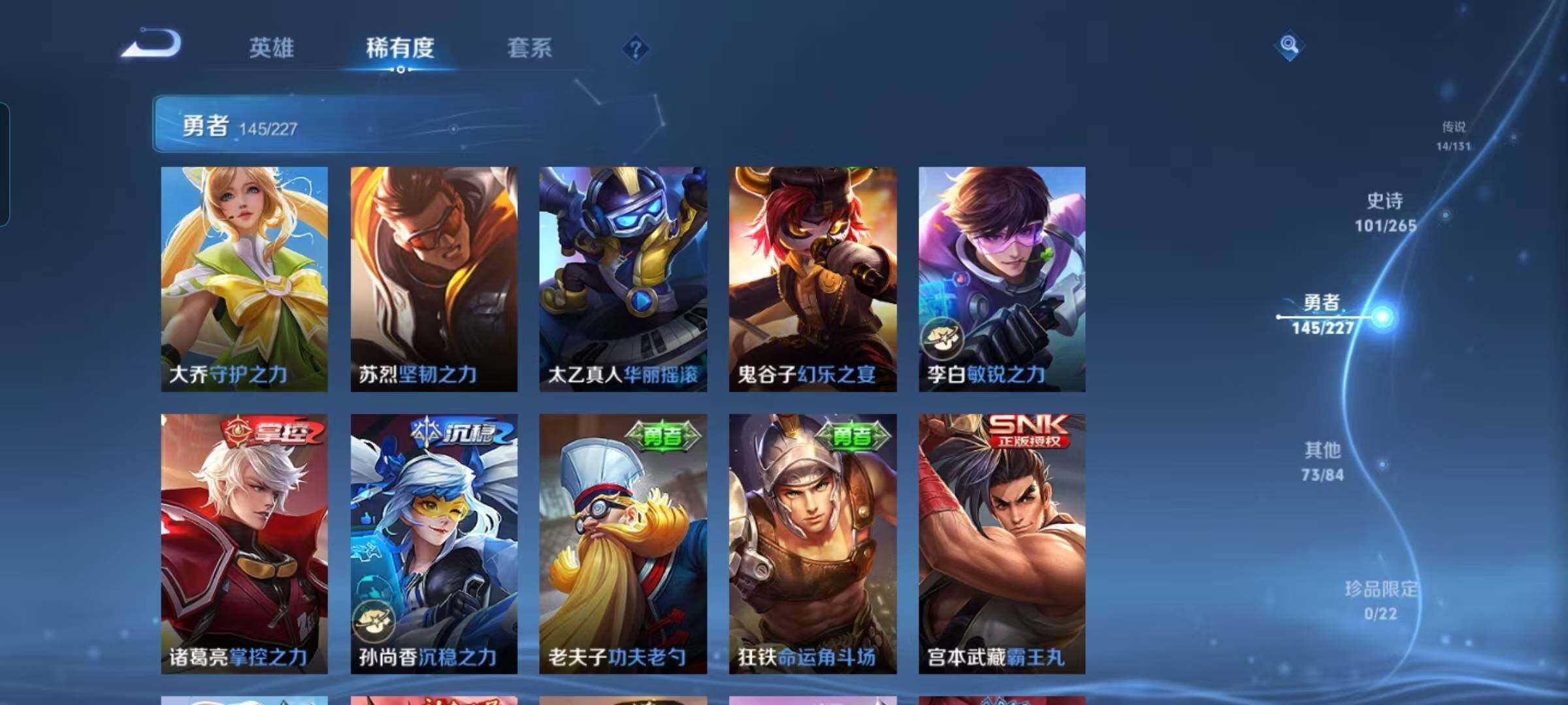 WZQM3441659王者荣耀账号详情图42