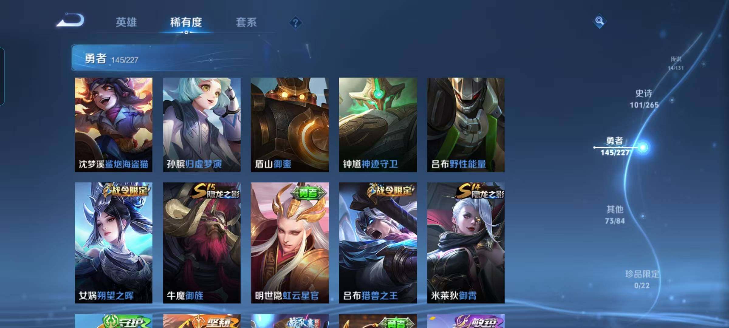 WZQM3441659王者荣耀账号详情图43