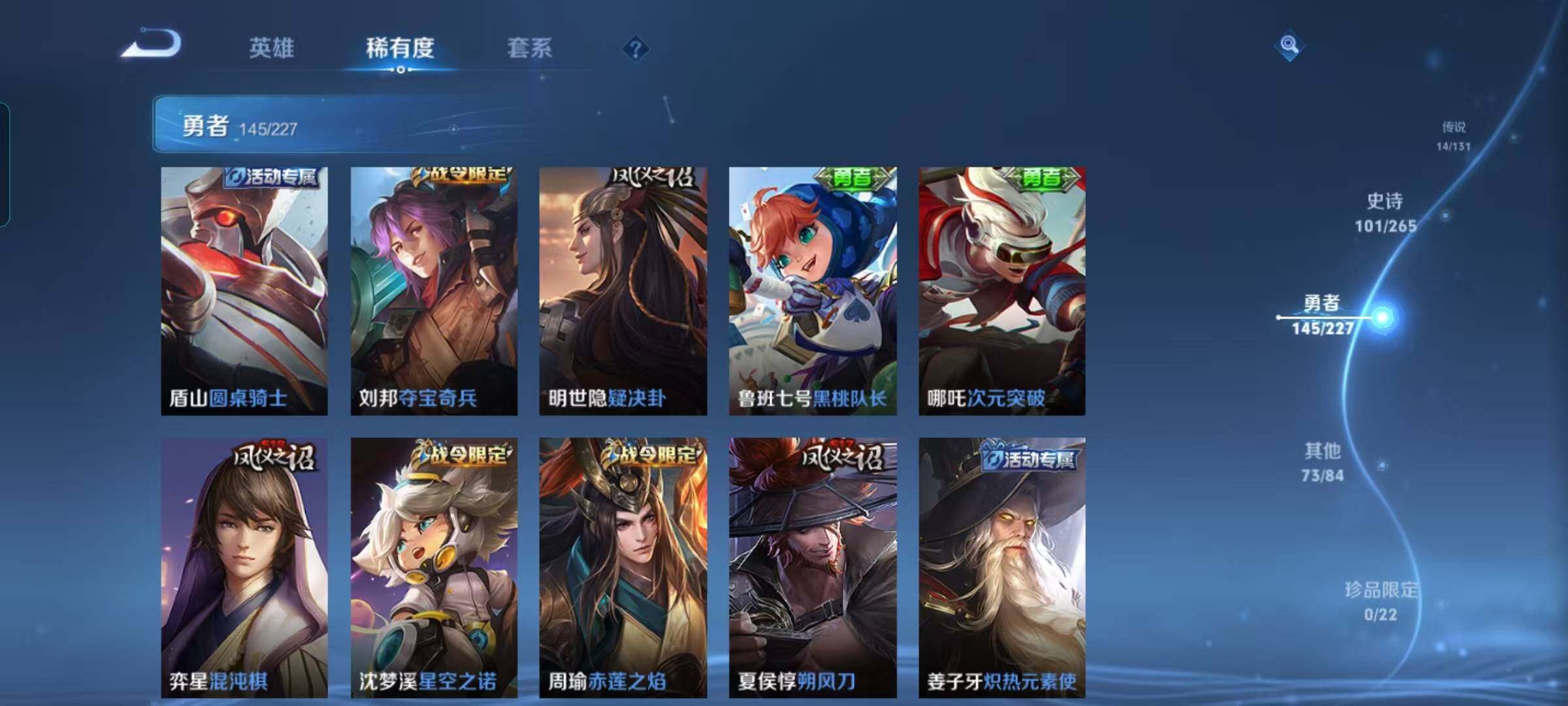 WZQM3441659王者荣耀账号详情图44