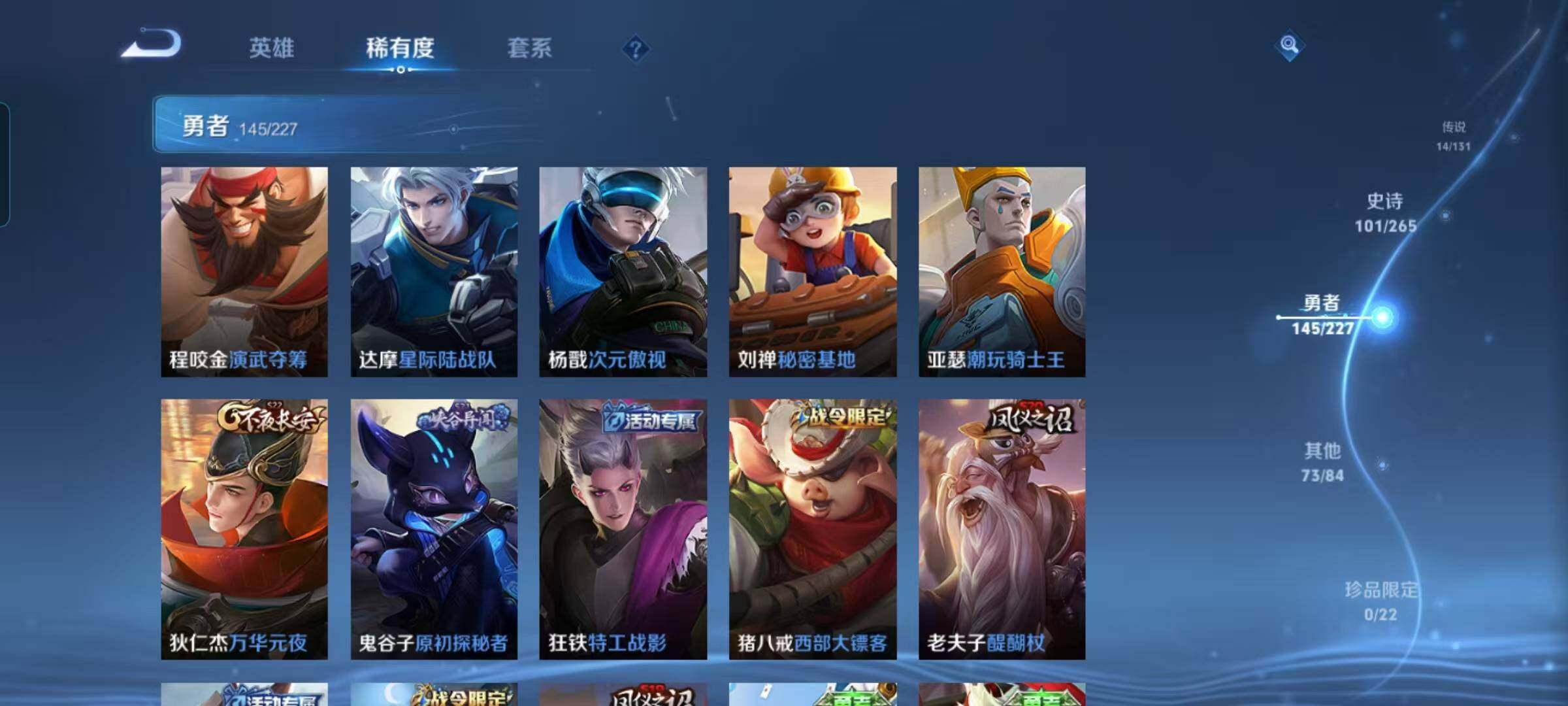 WZQM3441659王者荣耀账号详情图45