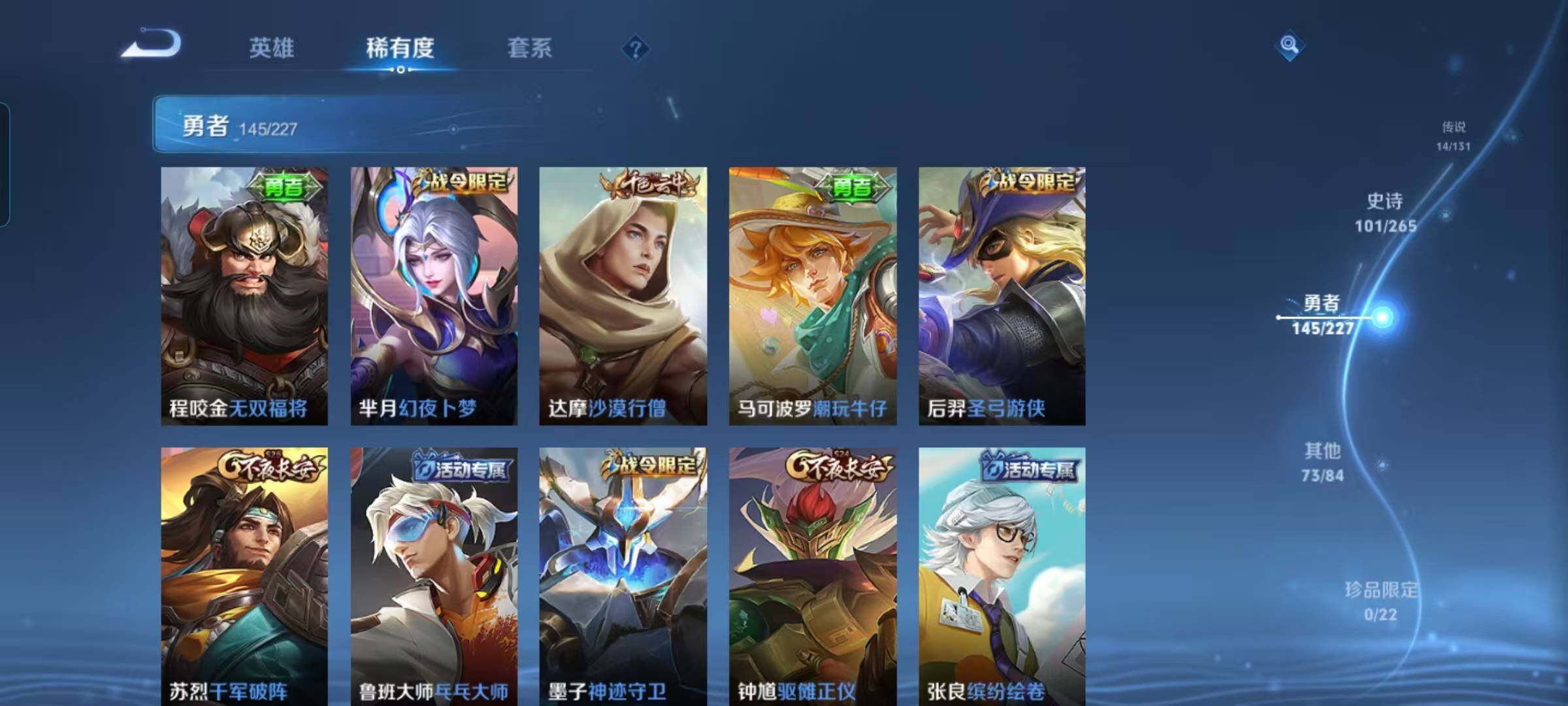 WZQM3441659王者荣耀账号详情图46