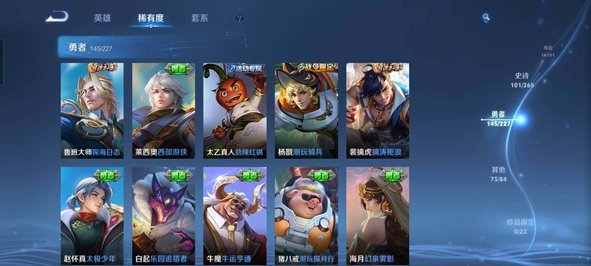 WZQM3441659王者荣耀账号详情图48