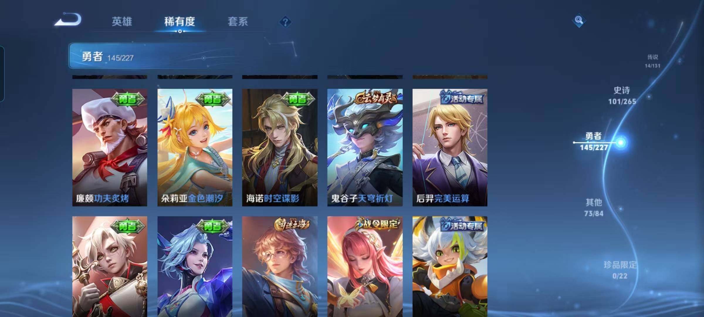 WZQM3441659王者荣耀账号详情图49