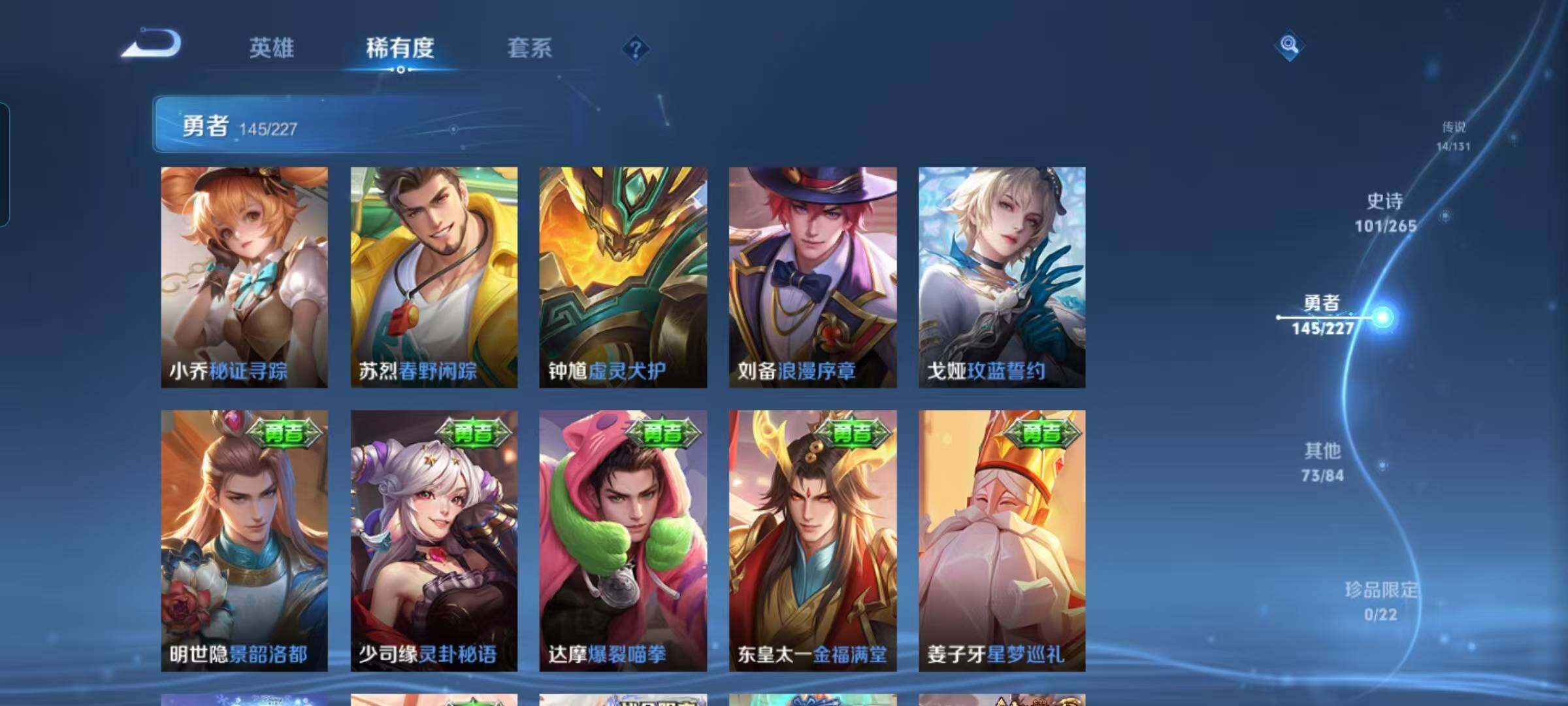 WZQM3441659王者荣耀账号详情图51