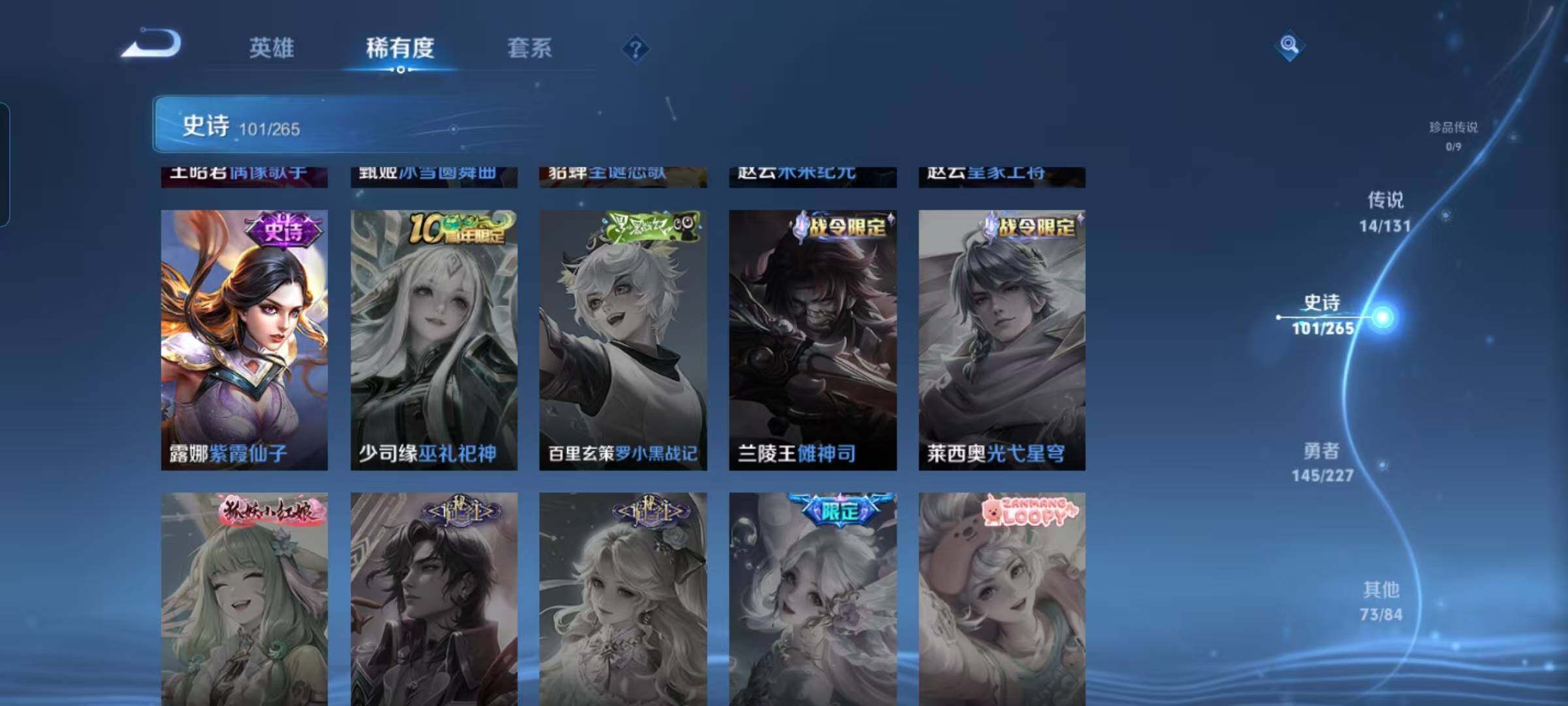 WZQM3441659王者荣耀账号详情图53