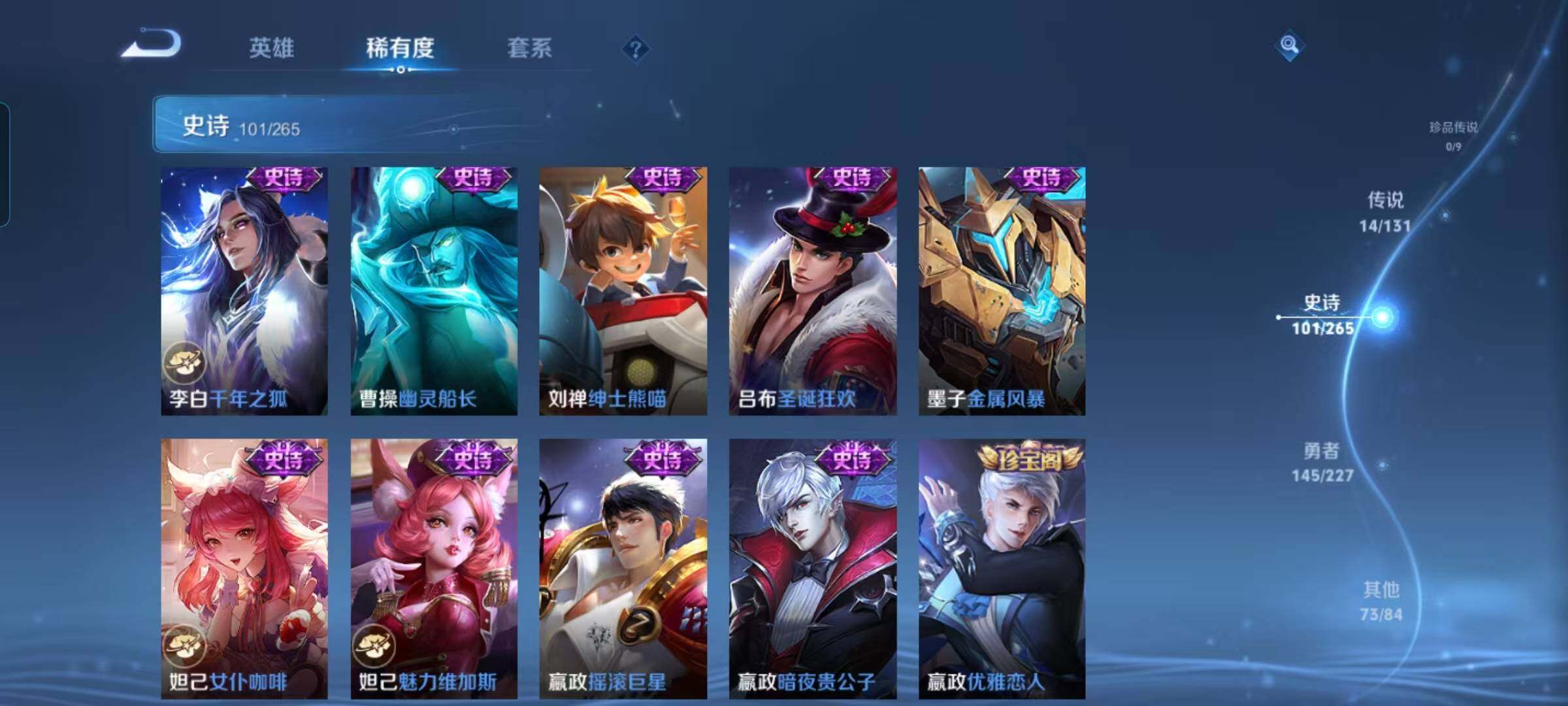 WZQM3441659王者荣耀账号详情图55