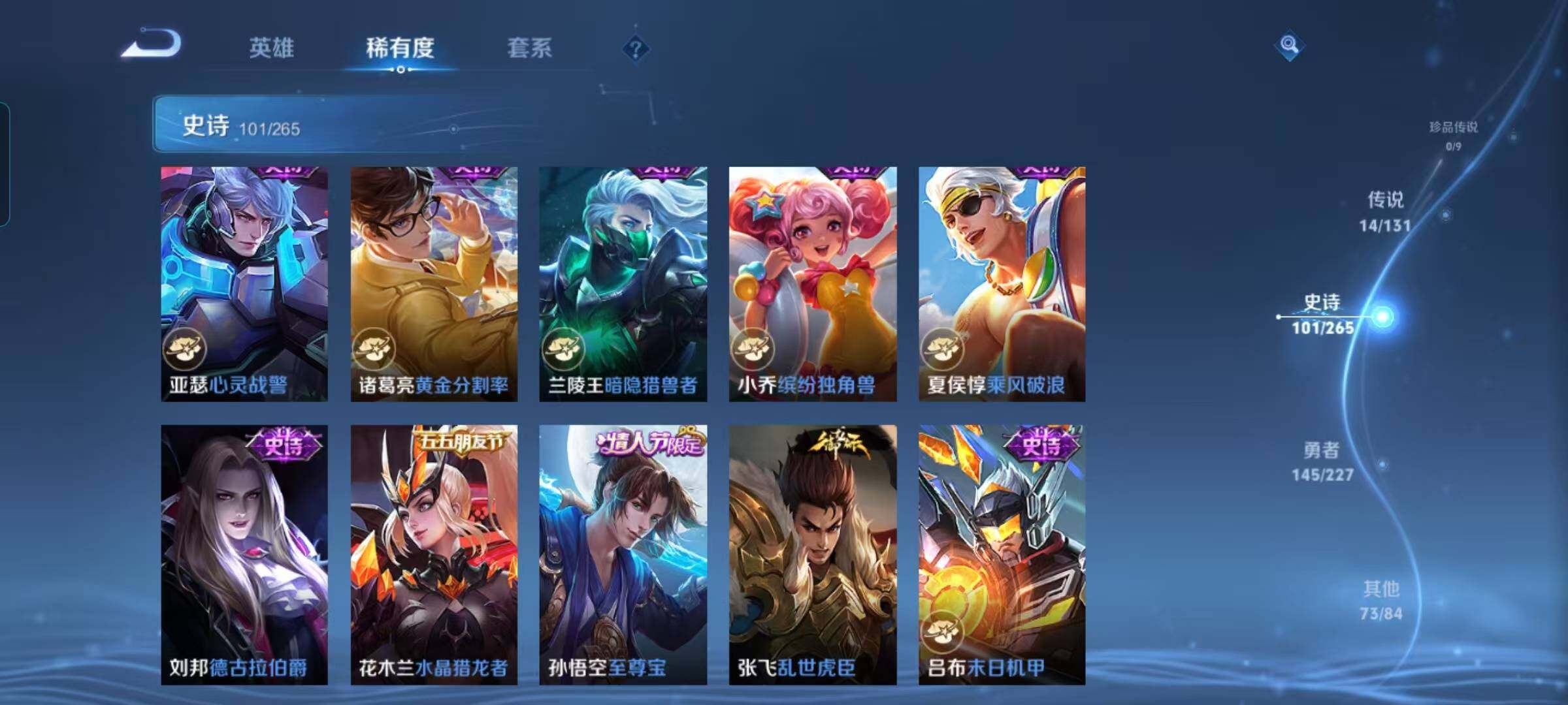 WZQM3441659王者荣耀账号详情图56