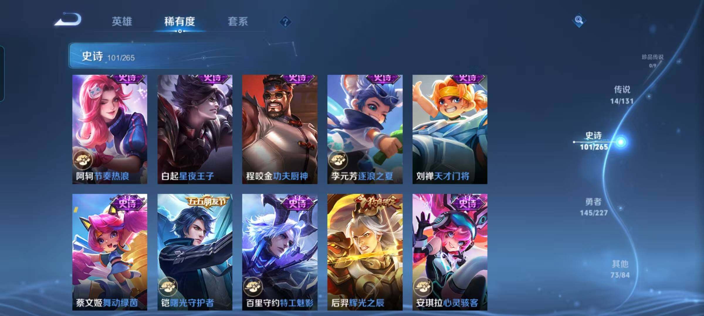 WZQM3441659王者荣耀账号详情图57