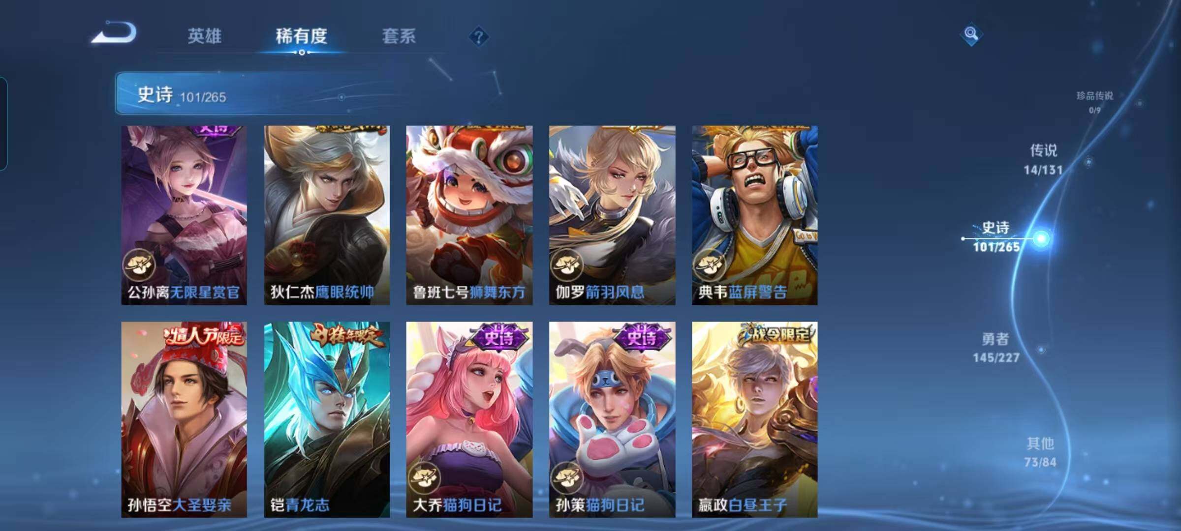 WZQM3441659王者荣耀账号详情图58