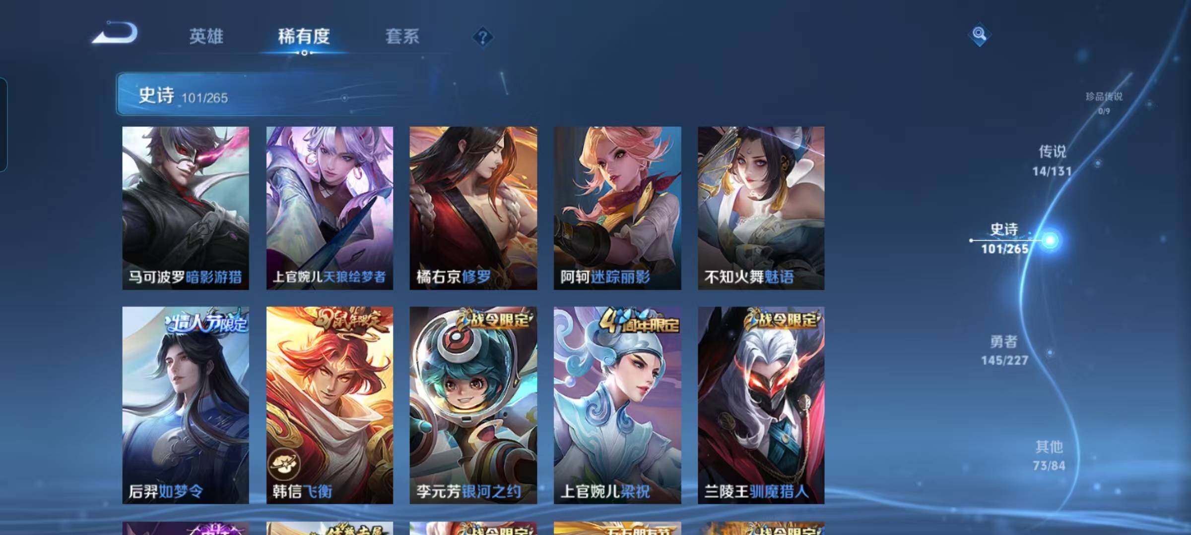 WZQM3441659王者荣耀账号详情图59