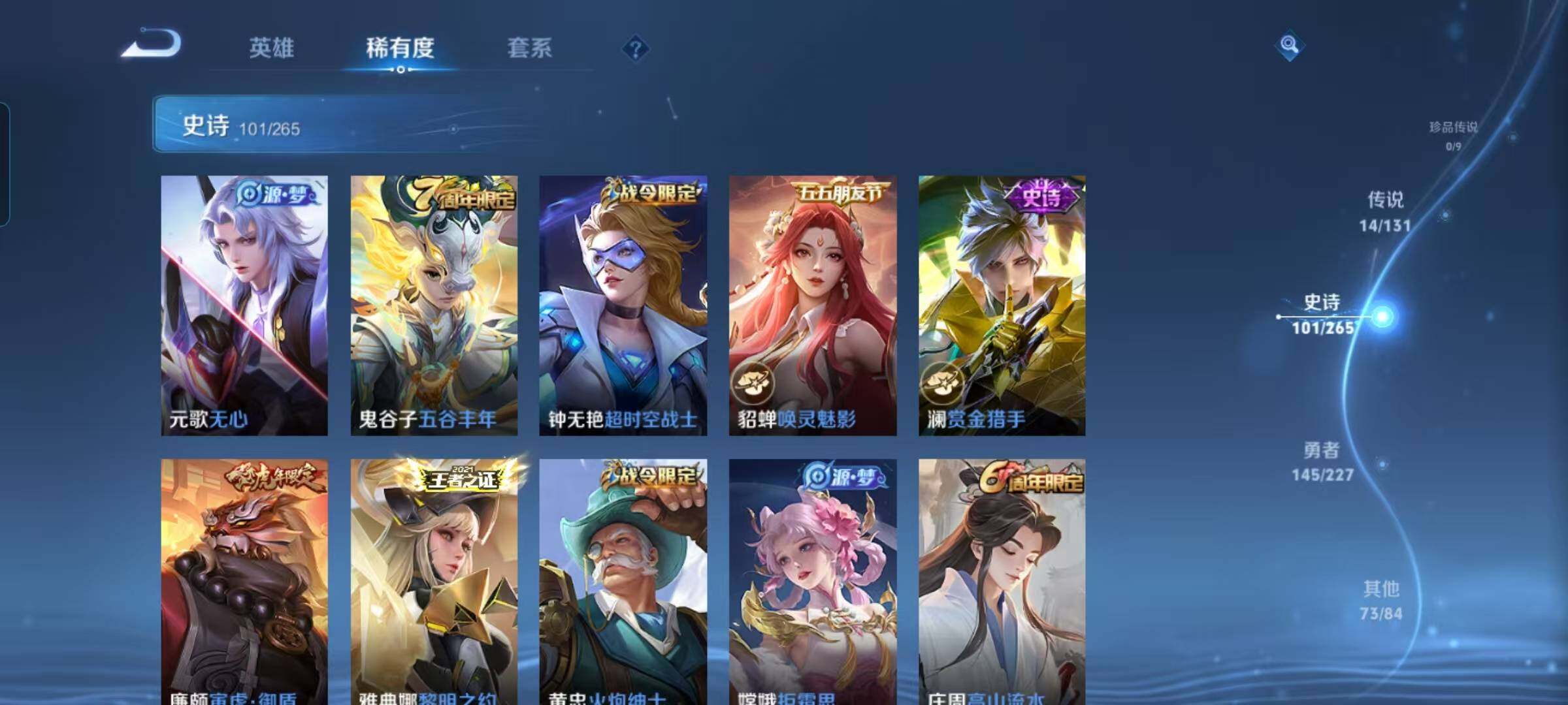 WZQM3441659王者荣耀账号详情图61