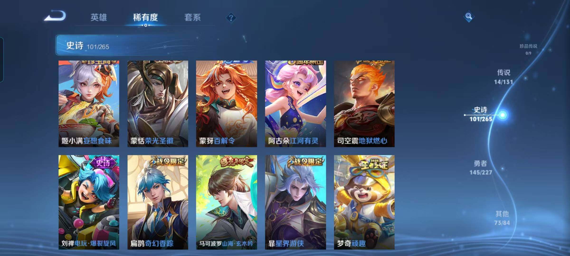 WZQM3441659王者荣耀账号详情图62