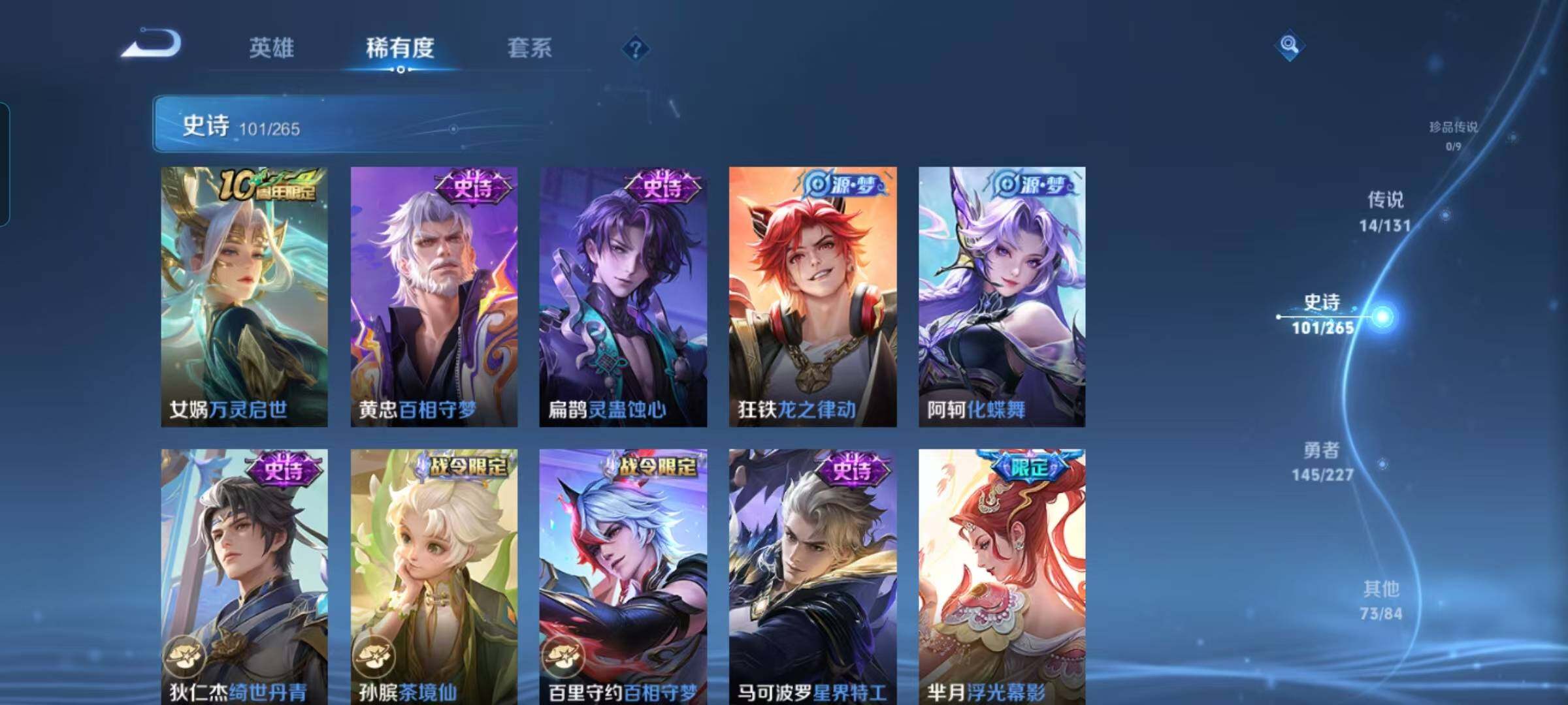 WZQM3441659王者荣耀账号详情图63