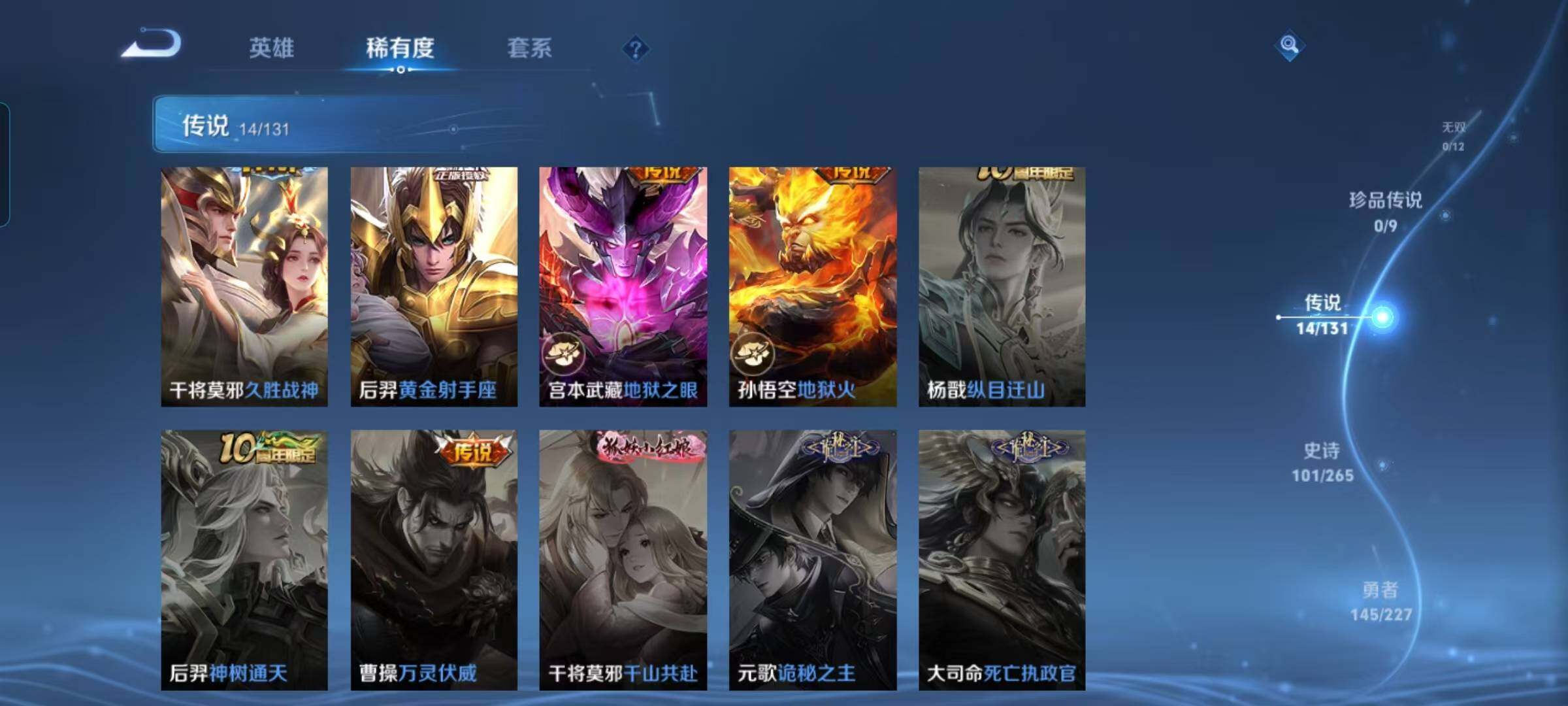 WZQM3441659王者荣耀账号详情图64