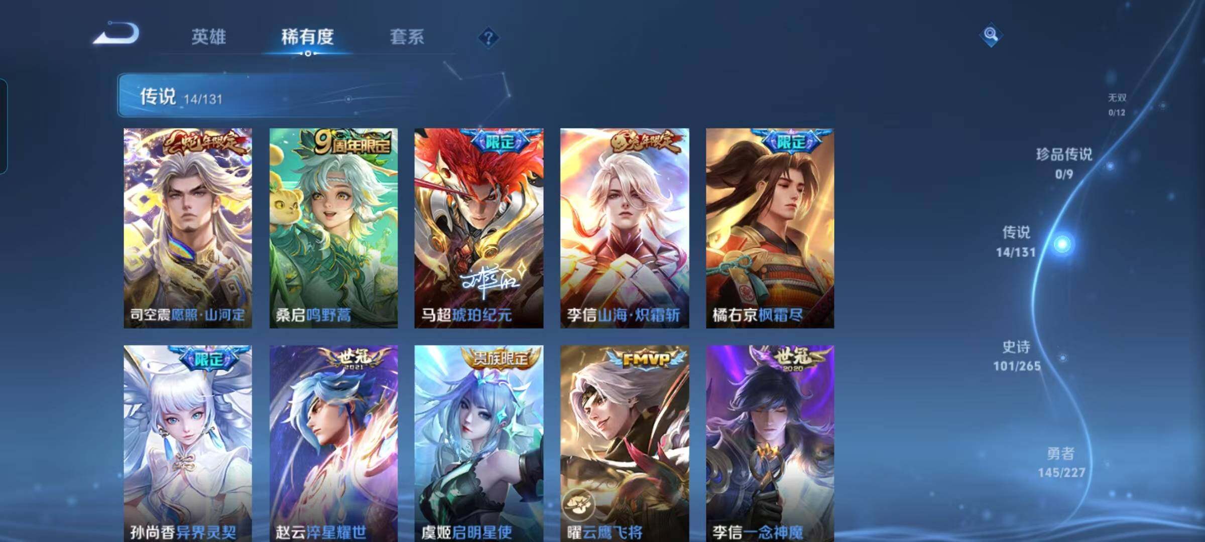 WZQM3441659王者荣耀账号详情图65