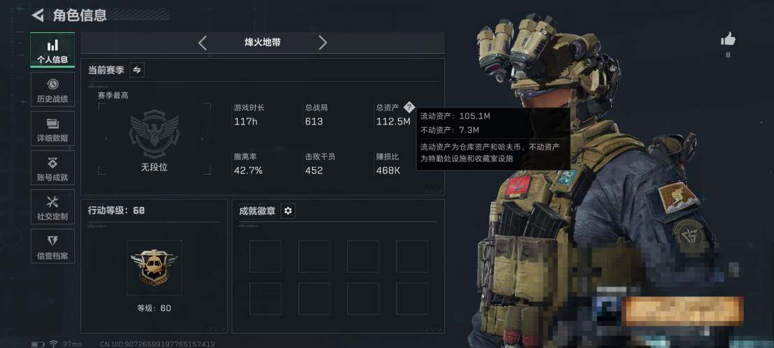 SJZEY390781三角洲行动账号详情图3 SJZEY390781三角洲行动账号详情图3