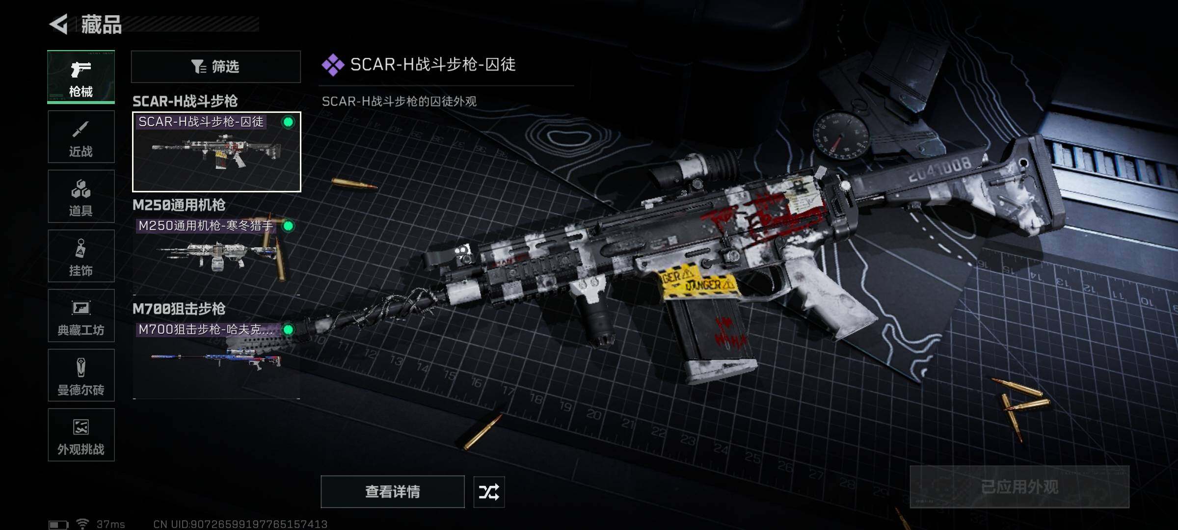 SJZEY390781三角洲行动账号详情图4 SJZEY390781三角洲行动账号详情图4