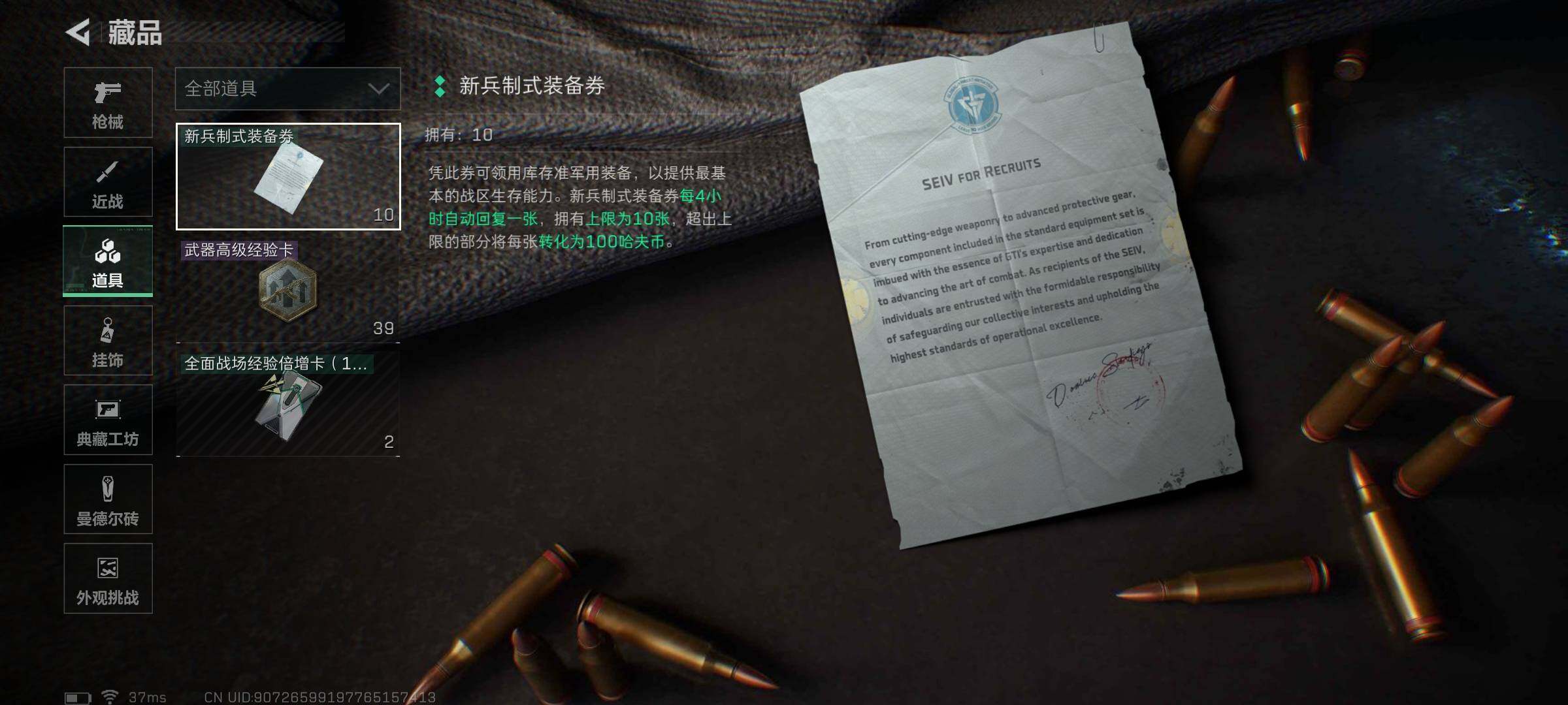 SJZEY390781三角洲行动账号详情图6 SJZEY390781三角洲行动账号详情图6