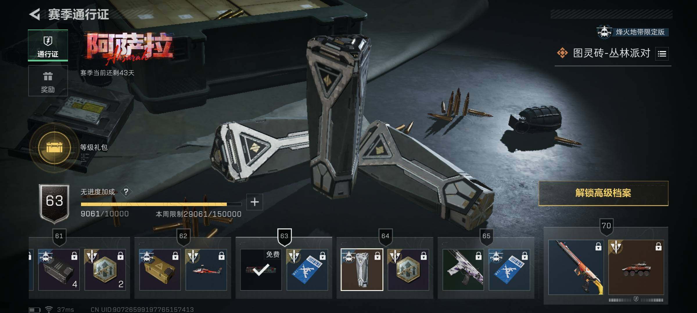 SJZEY390781三角洲行动账号详情图8 SJZEY390781三角洲行动账号详情图8