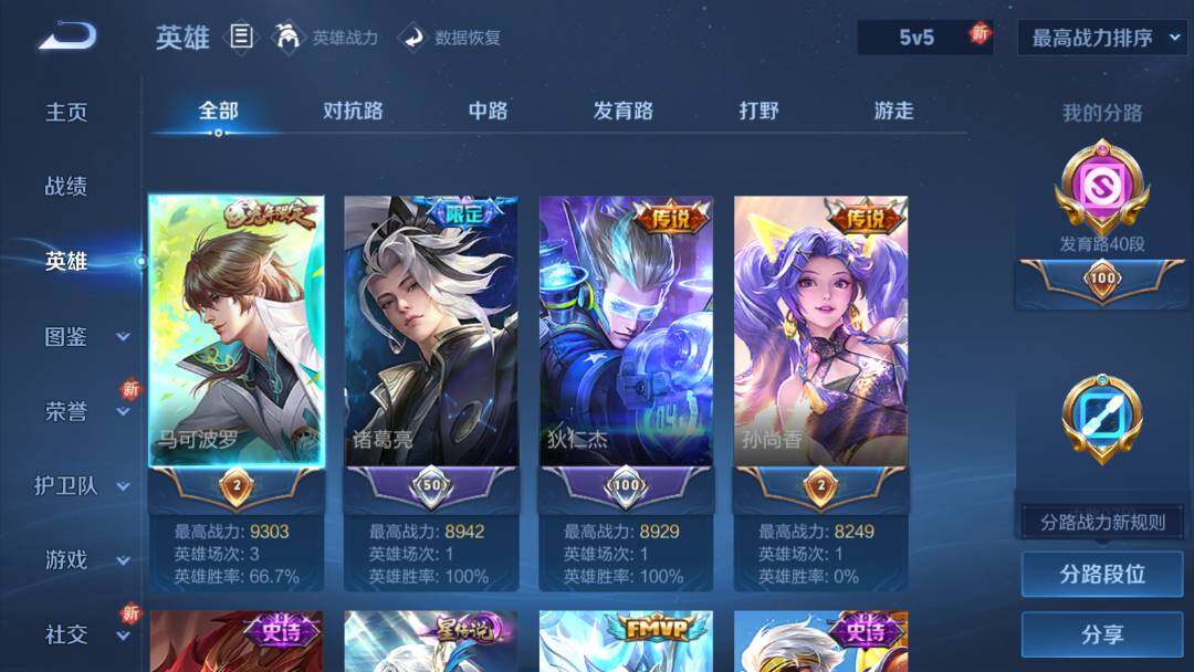 WZEY3441155王者荣耀账号详情图9