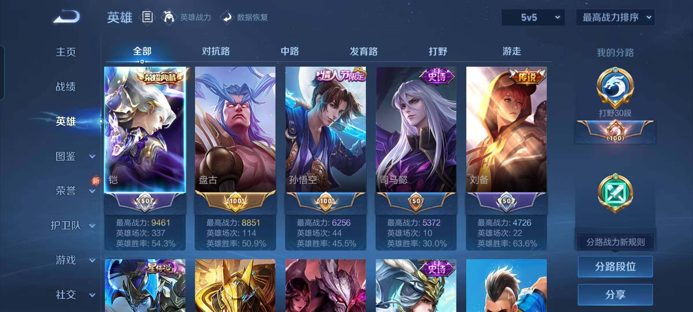 WZEY3441654王者荣耀账号详情图7