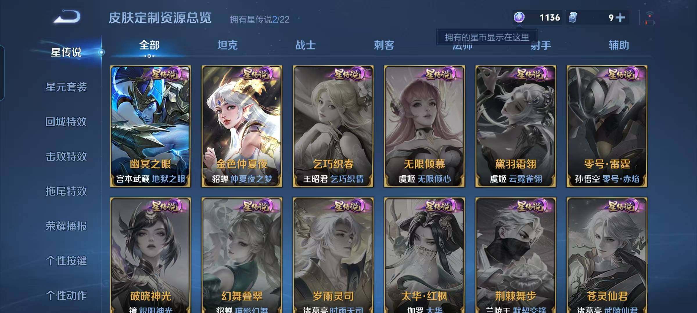 WZEY3441654王者荣耀账号详情图14