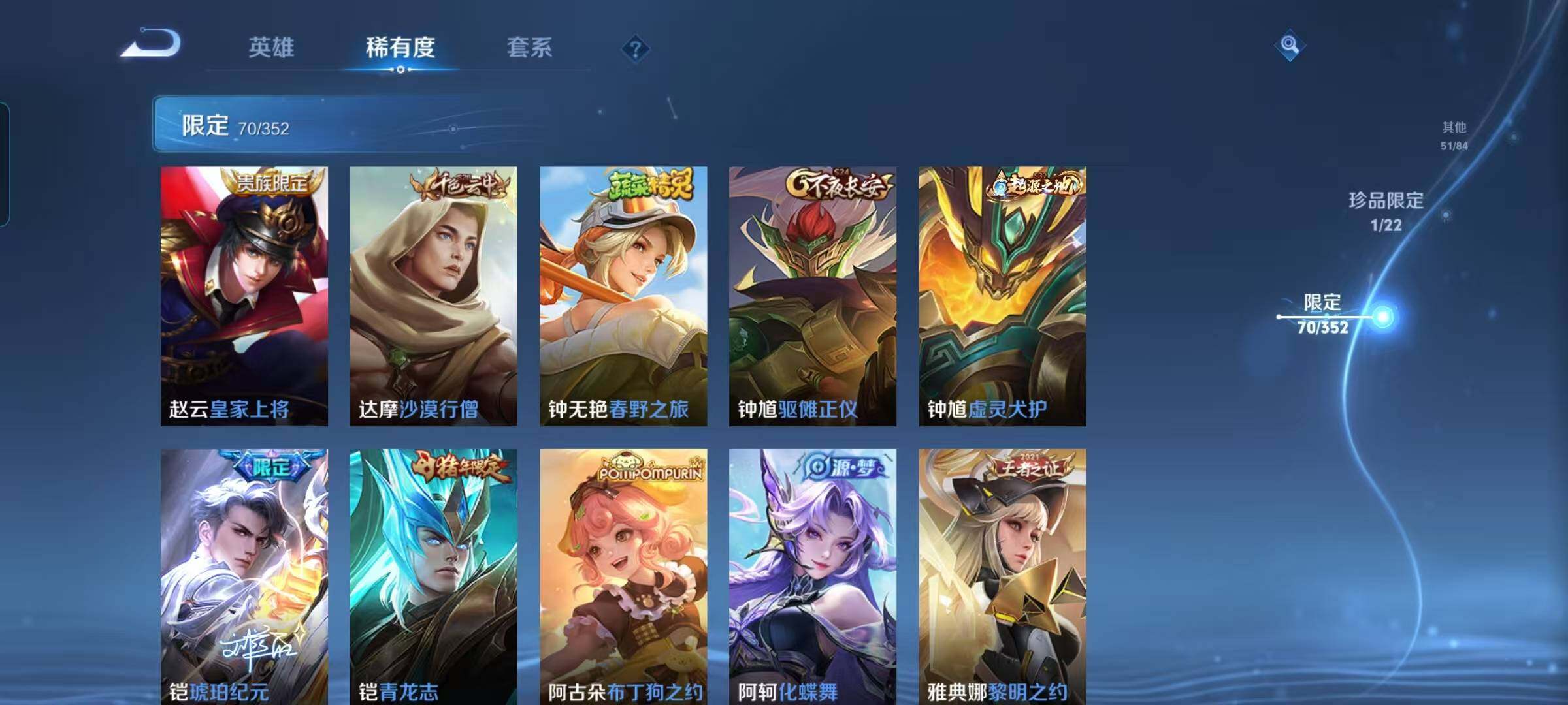 WZEY3441654王者荣耀账号详情图17