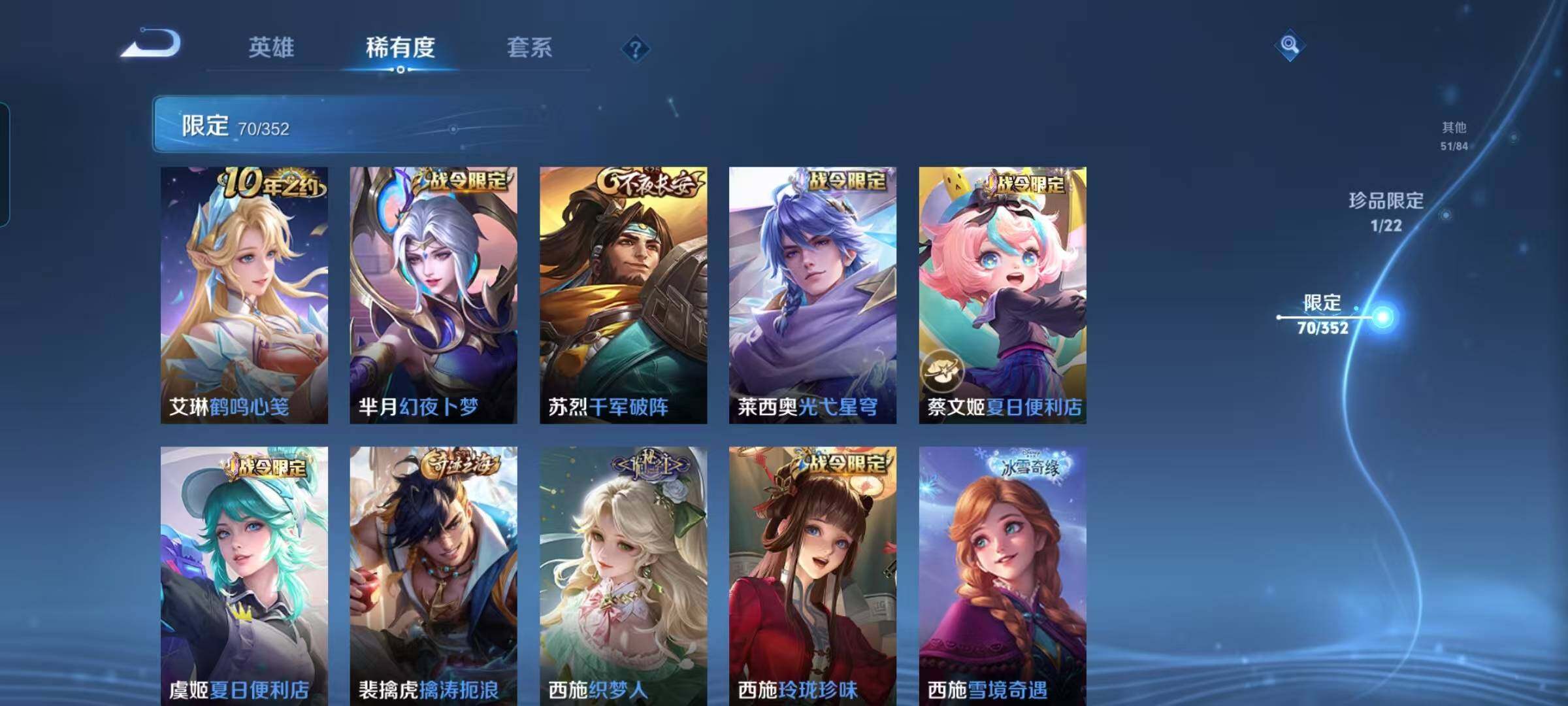 WZEY3441654王者荣耀账号详情图18