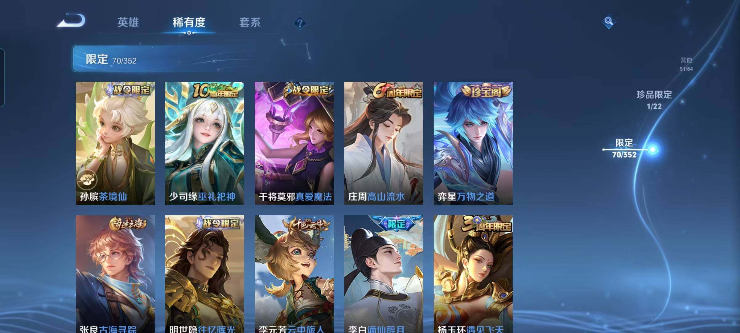 WZEY3441654王者荣耀账号详情图20