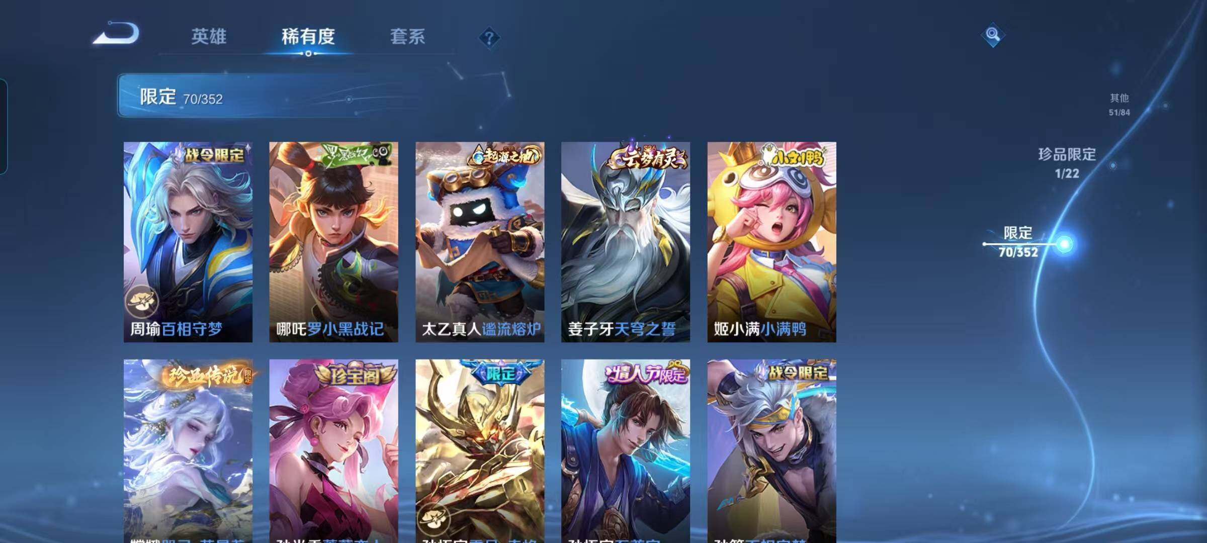 WZEY3441654王者荣耀账号详情图21