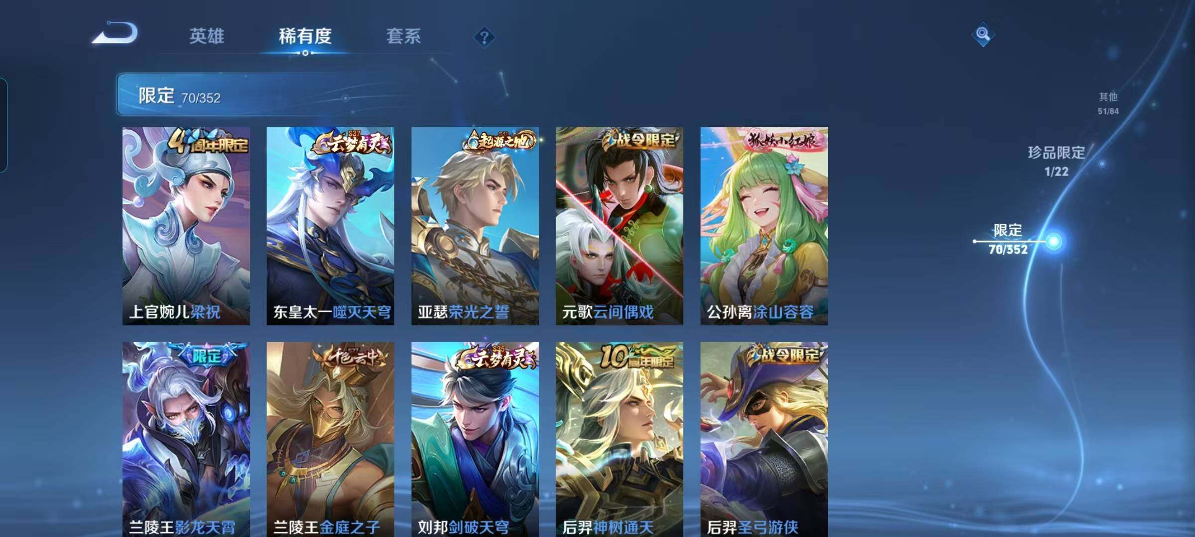 WZEY3441654王者荣耀账号详情图22