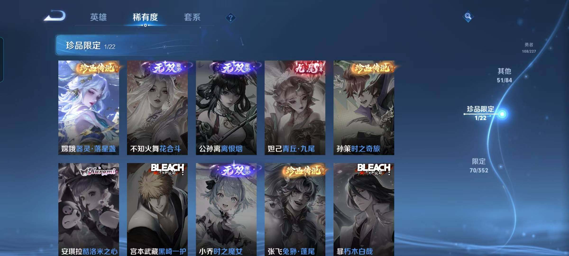 WZEY3441654王者荣耀账号详情图23