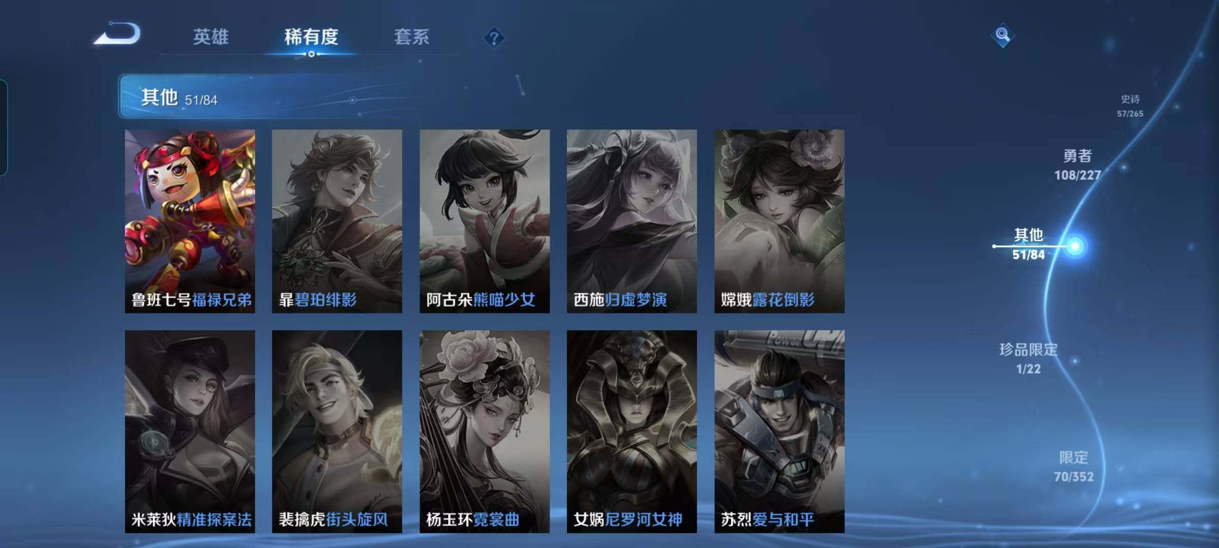 WZEY3441654王者荣耀账号详情图24