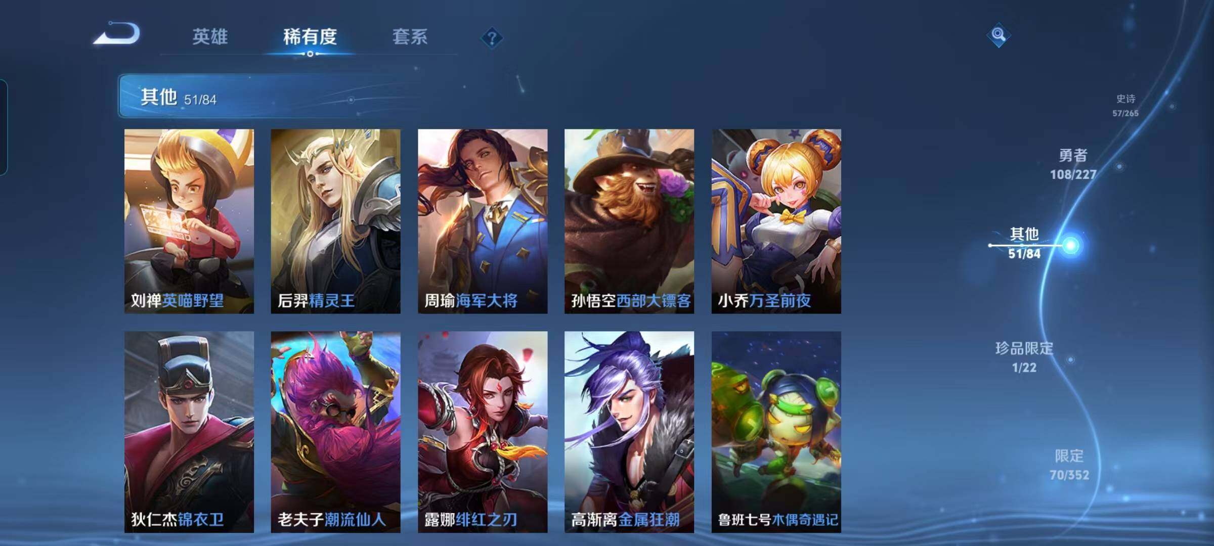 WZEY3441654王者荣耀账号详情图25