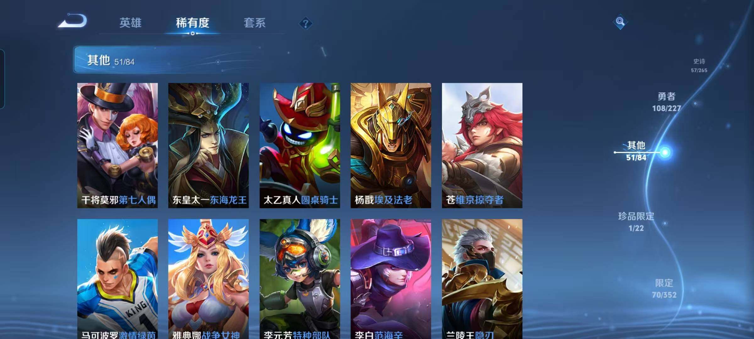 WZEY3441654王者荣耀账号详情图26