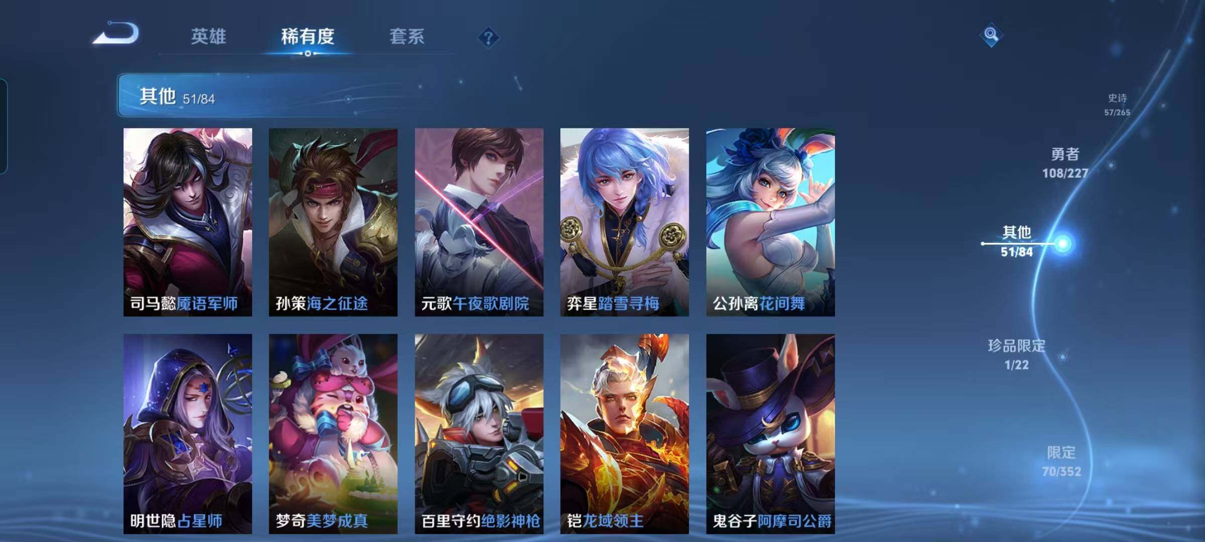 WZEY3441654王者荣耀账号详情图27