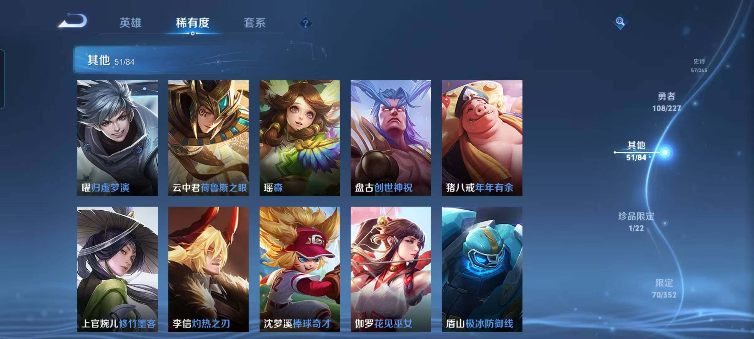 WZEY3441654王者荣耀账号详情图28