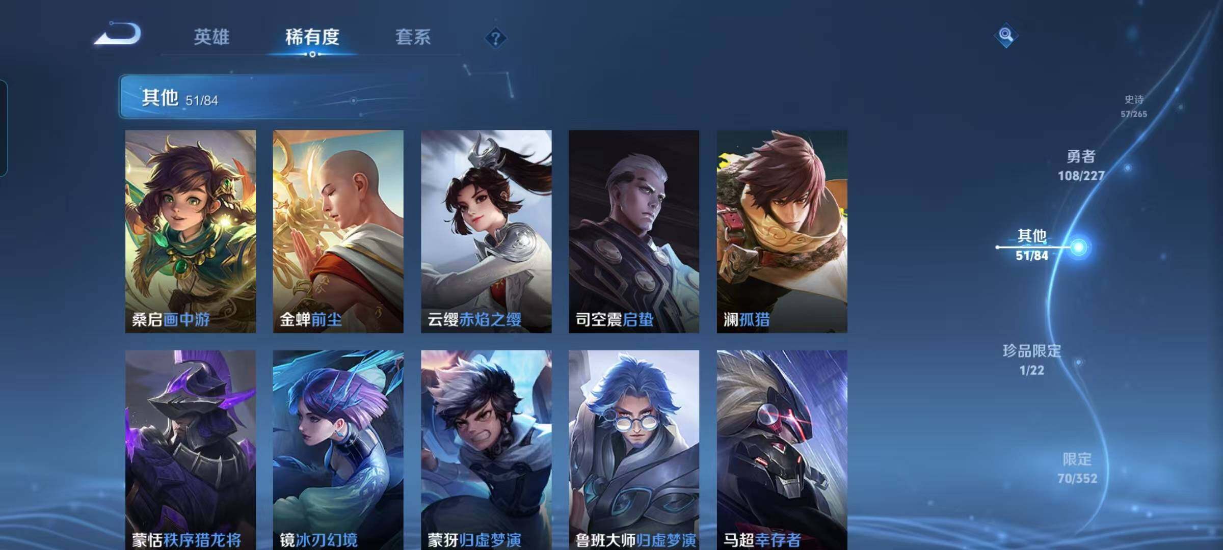 WZEY3441654王者荣耀账号详情图29