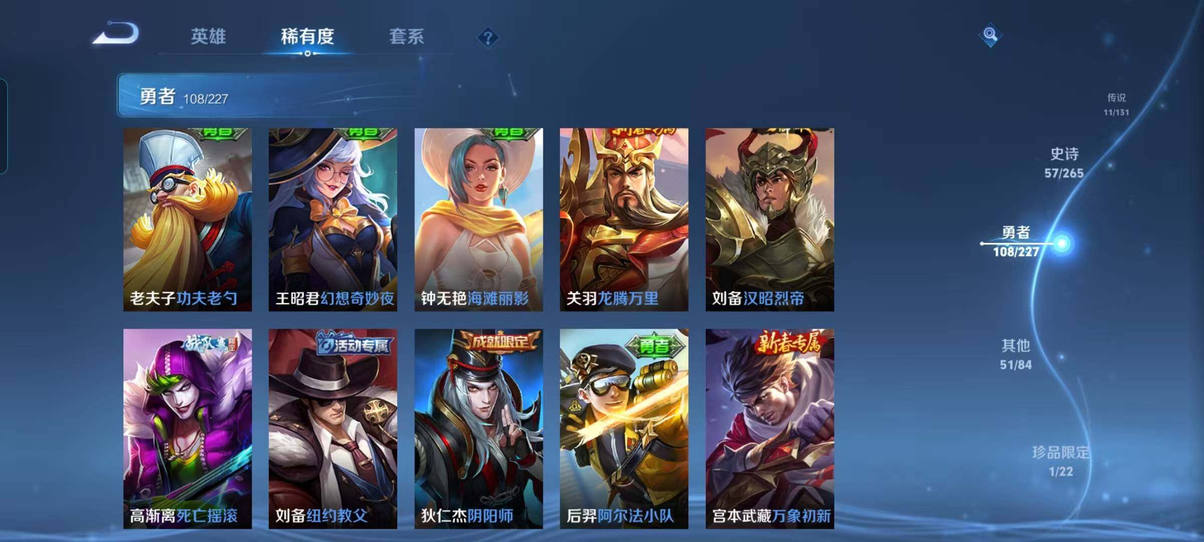 WZEY3441654王者荣耀账号详情图32