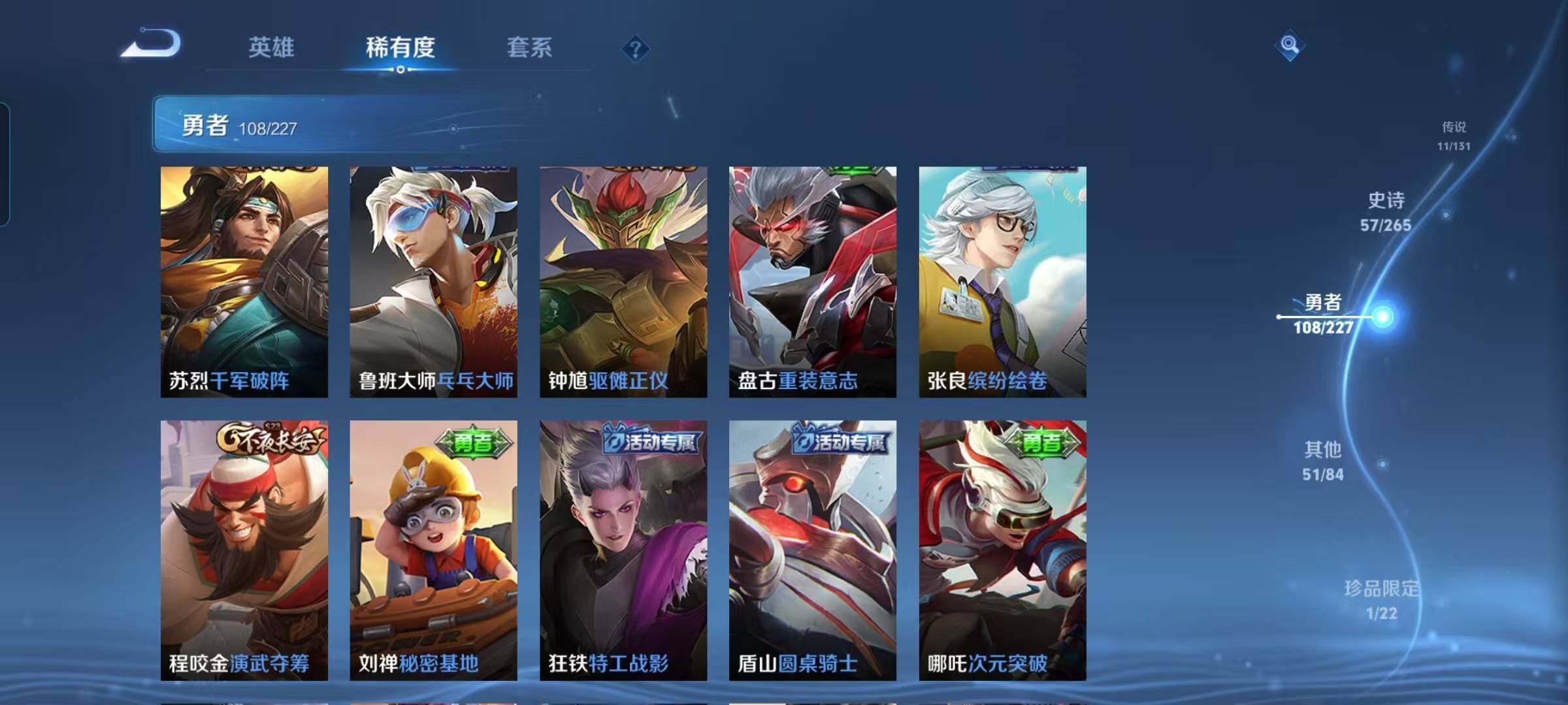 WZEY3441654王者荣耀账号详情图34