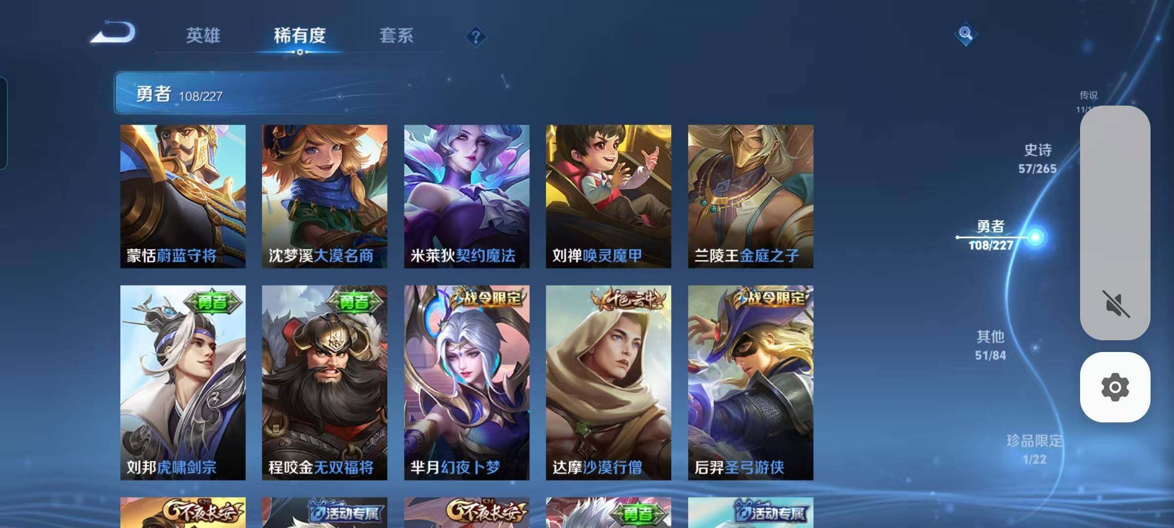 WZEY3441654王者荣耀账号详情图35