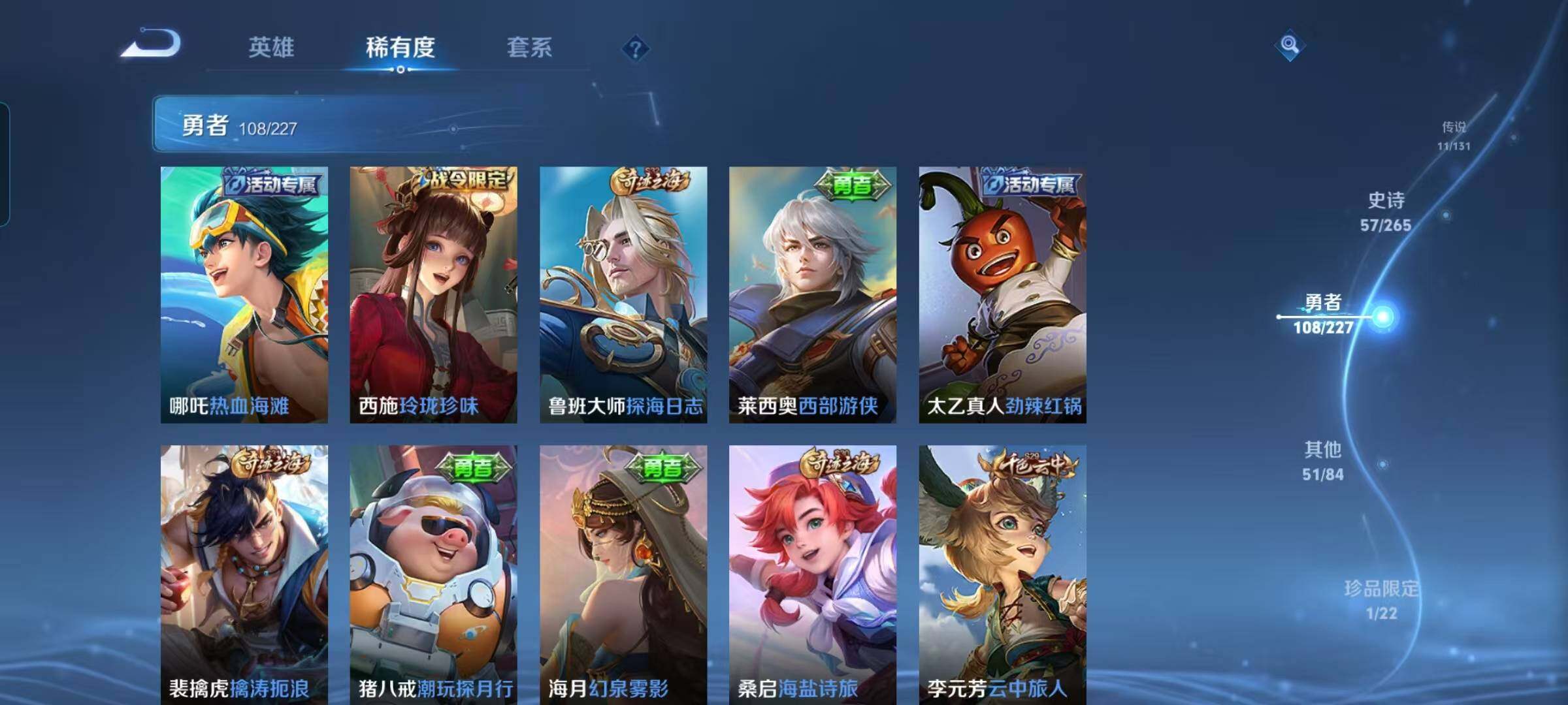 WZEY3441654王者荣耀账号详情图36