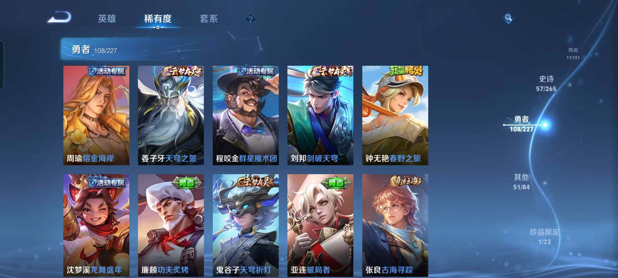 WZEY3441654王者荣耀账号详情图37