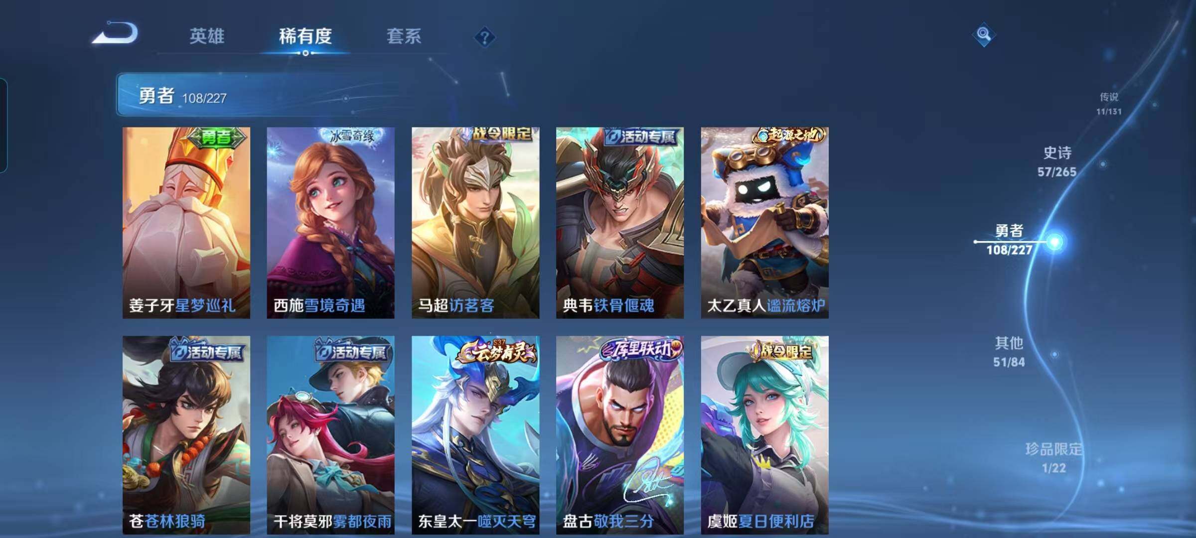 WZEY3441654王者荣耀账号详情图38