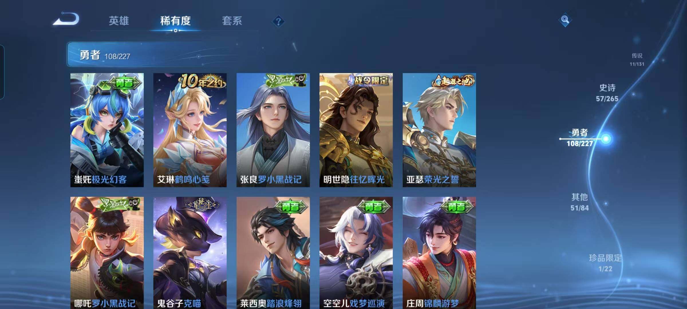 WZEY3441654王者荣耀账号详情图40