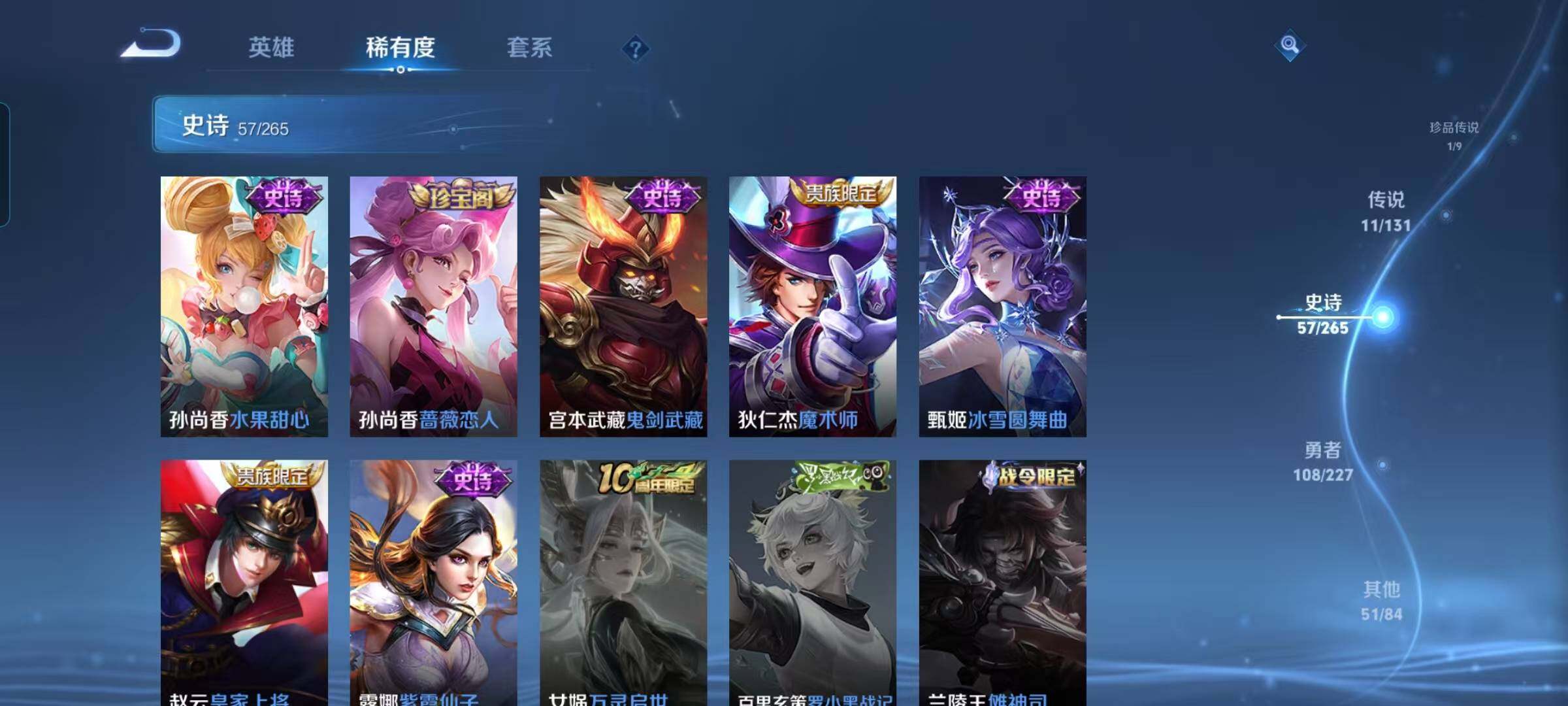 WZEY3441654王者荣耀账号详情图41