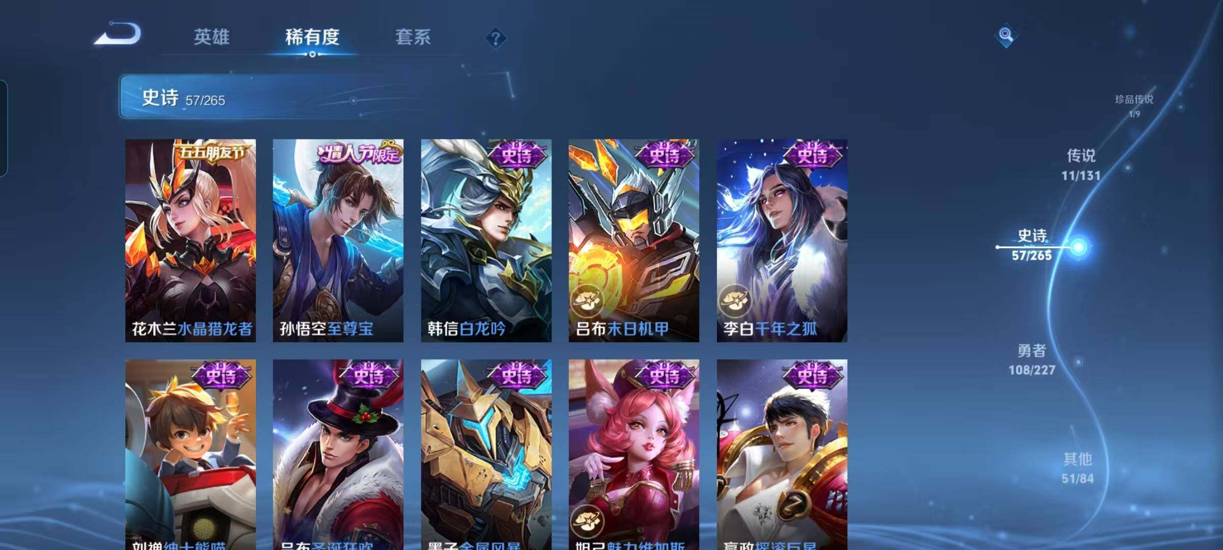 WZEY3441654王者荣耀账号详情图42